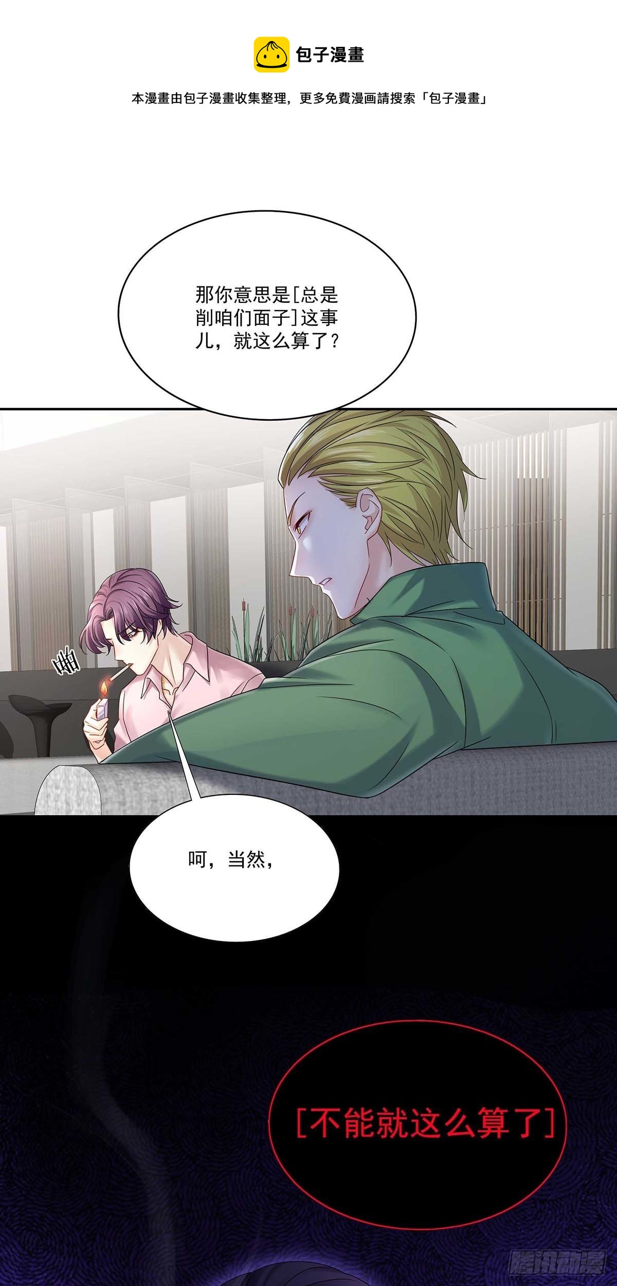 第14话 你看的是谁？0