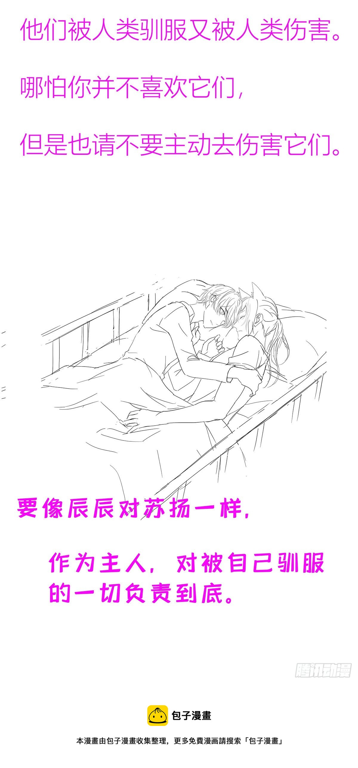 第41话 梦（4）38