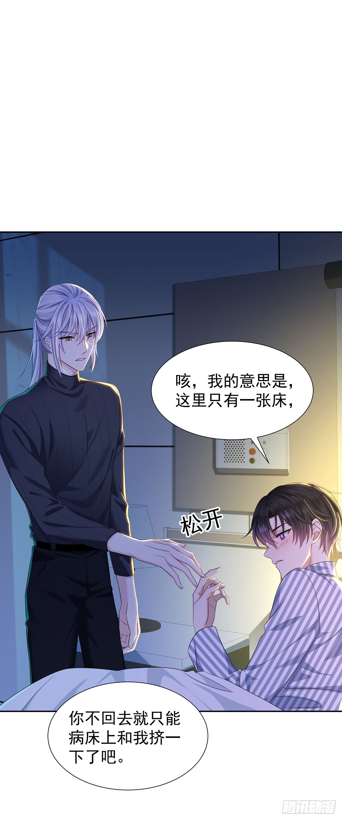 第52话 你是我的主人24