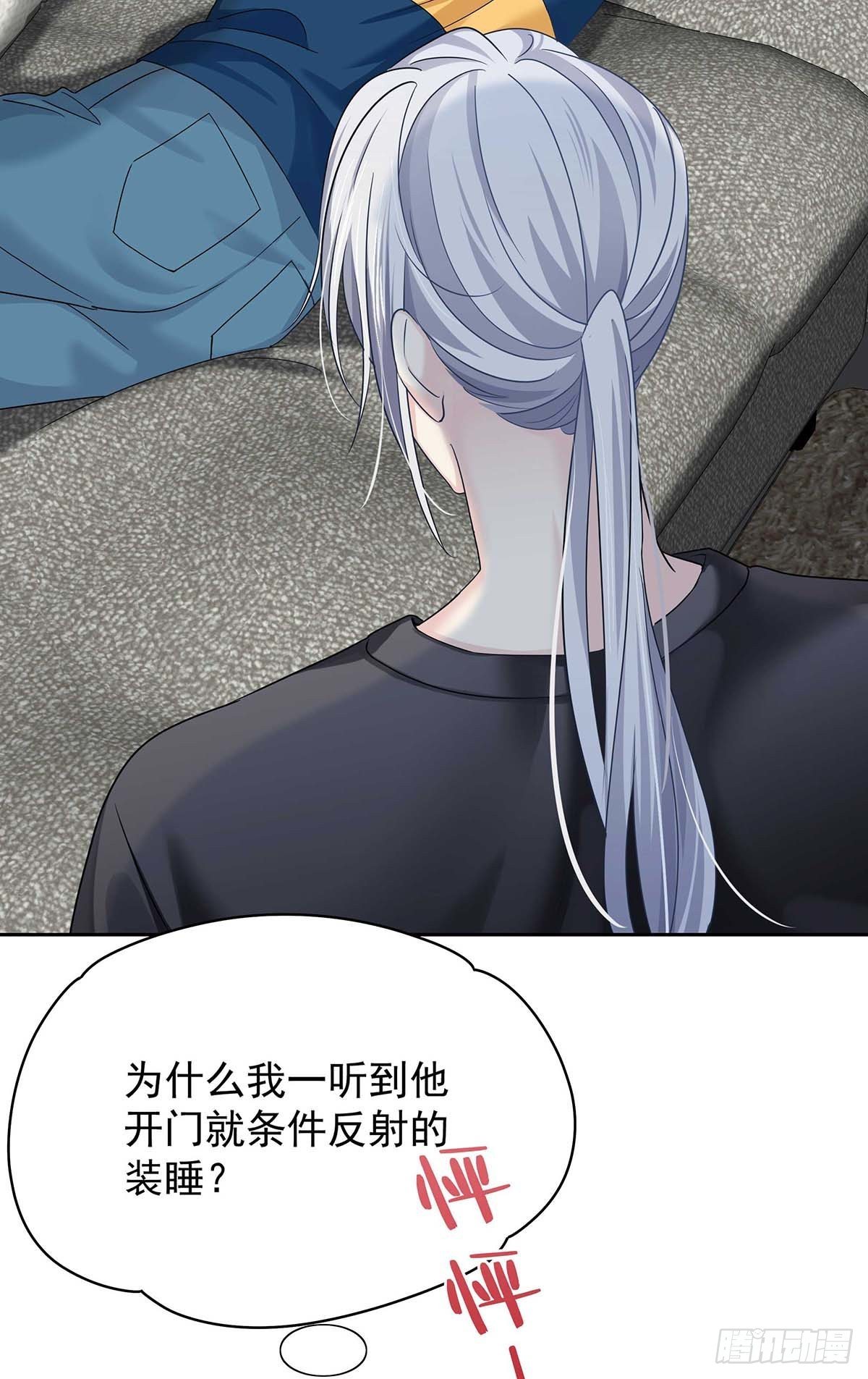 第14话 你看的是谁？8