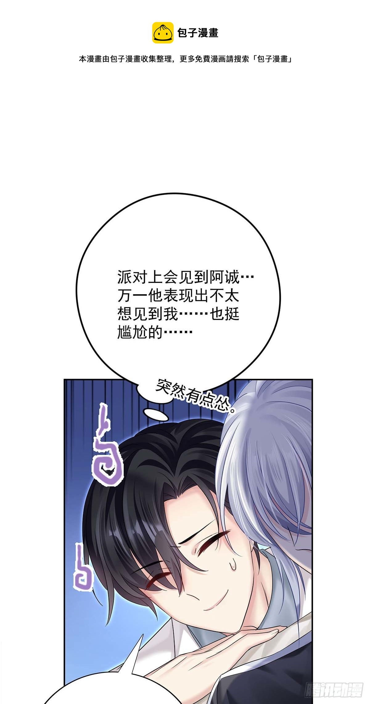 第19话 给他带上狗链0