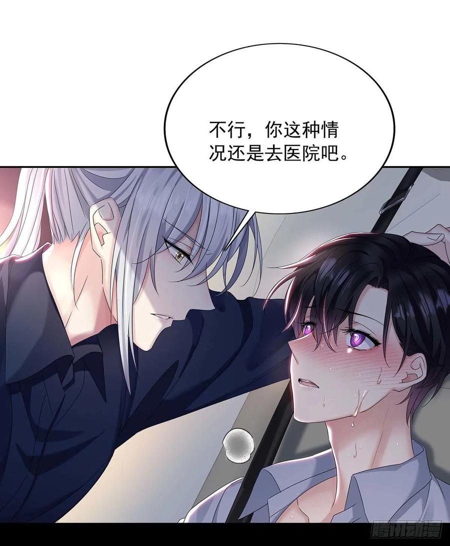 第26话 我命令你13