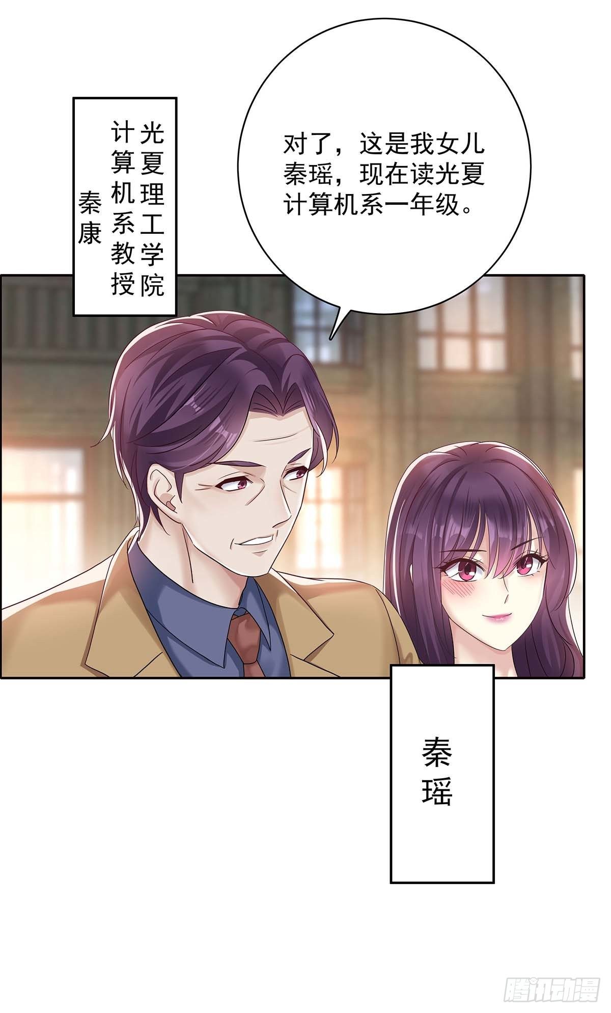 第19话 给他带上狗链18