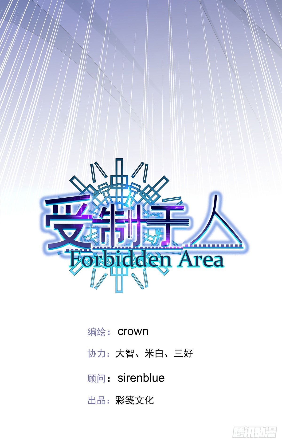 第54话 开机是个问题4