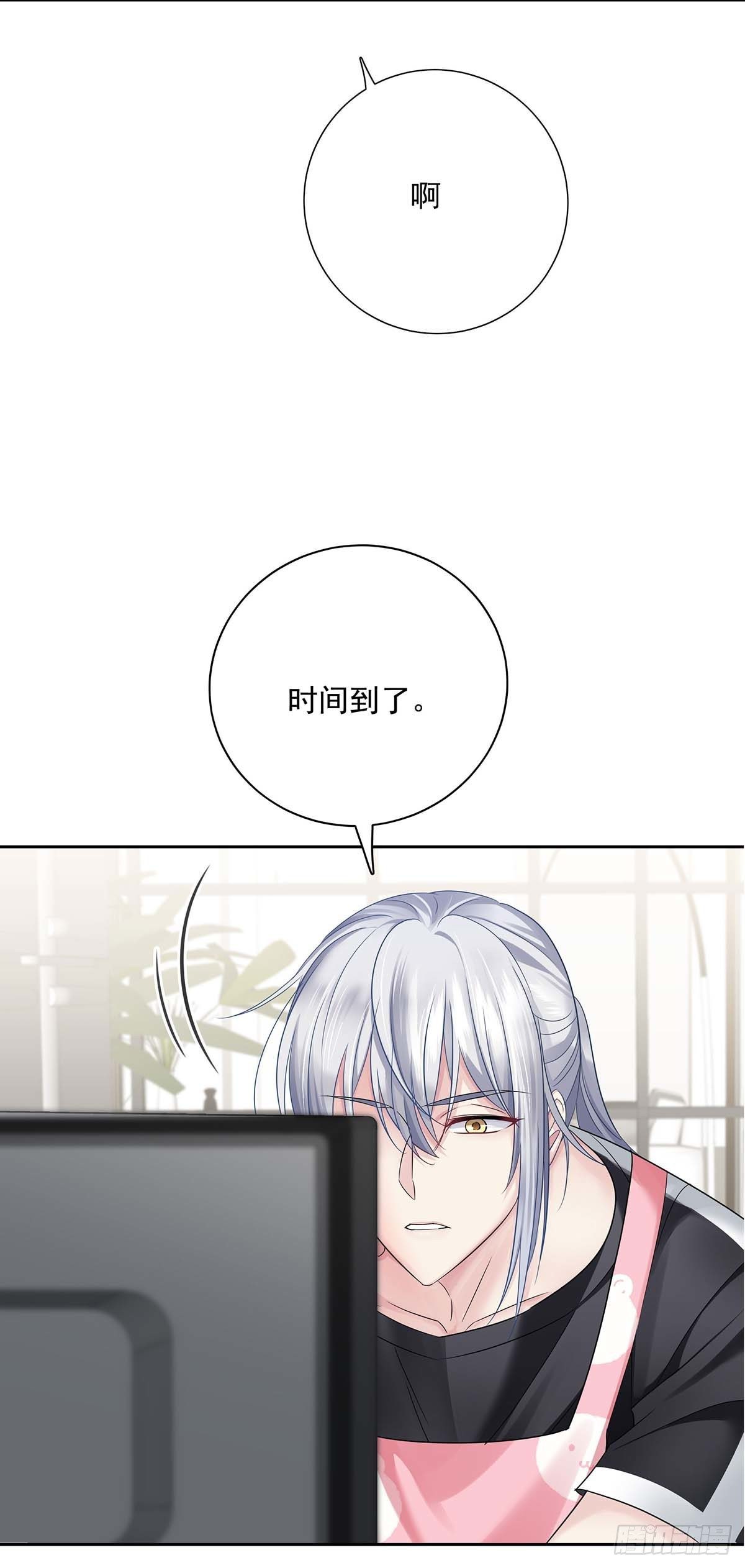 第17话 对我做了什么19