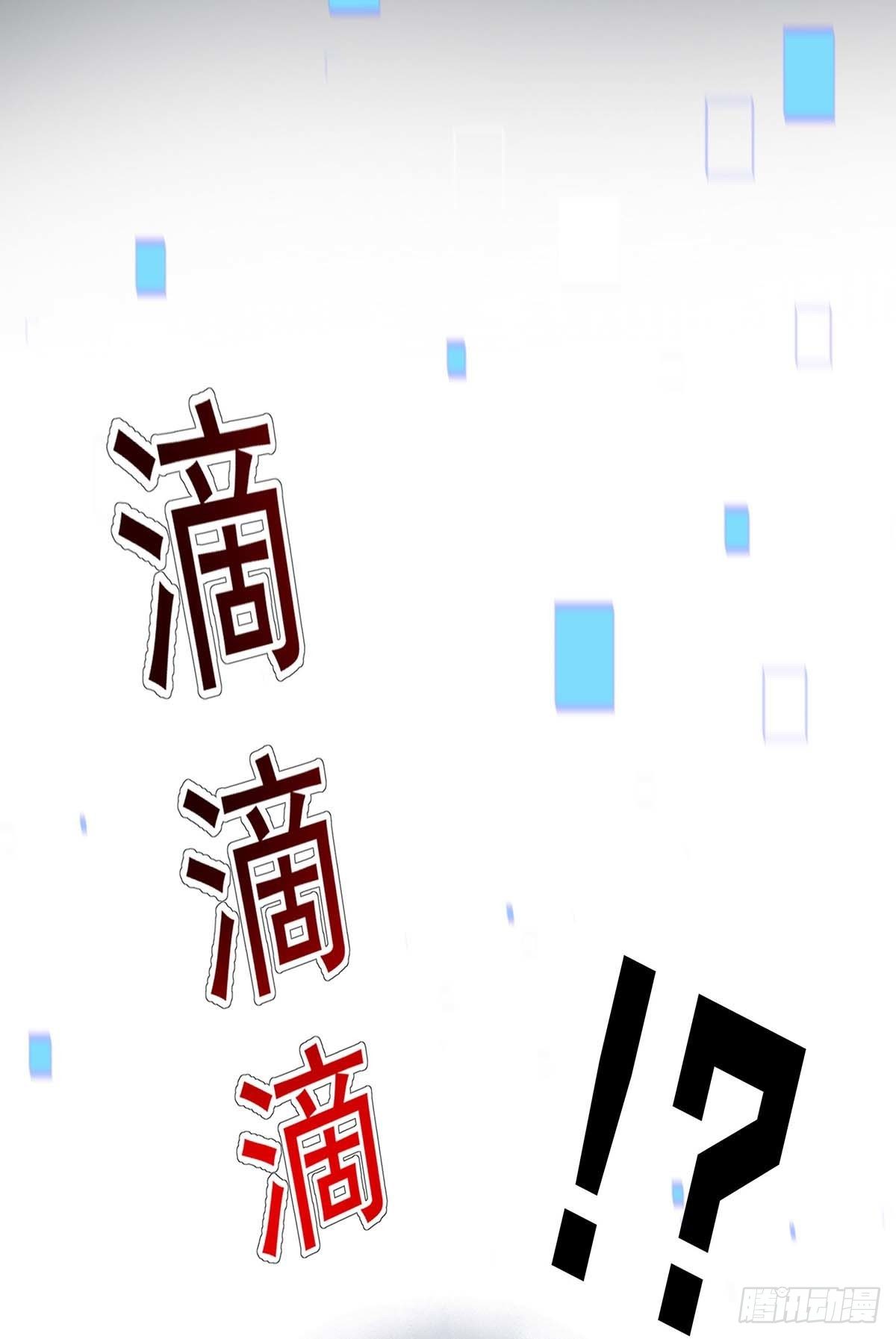 第17话 对我做了什么17