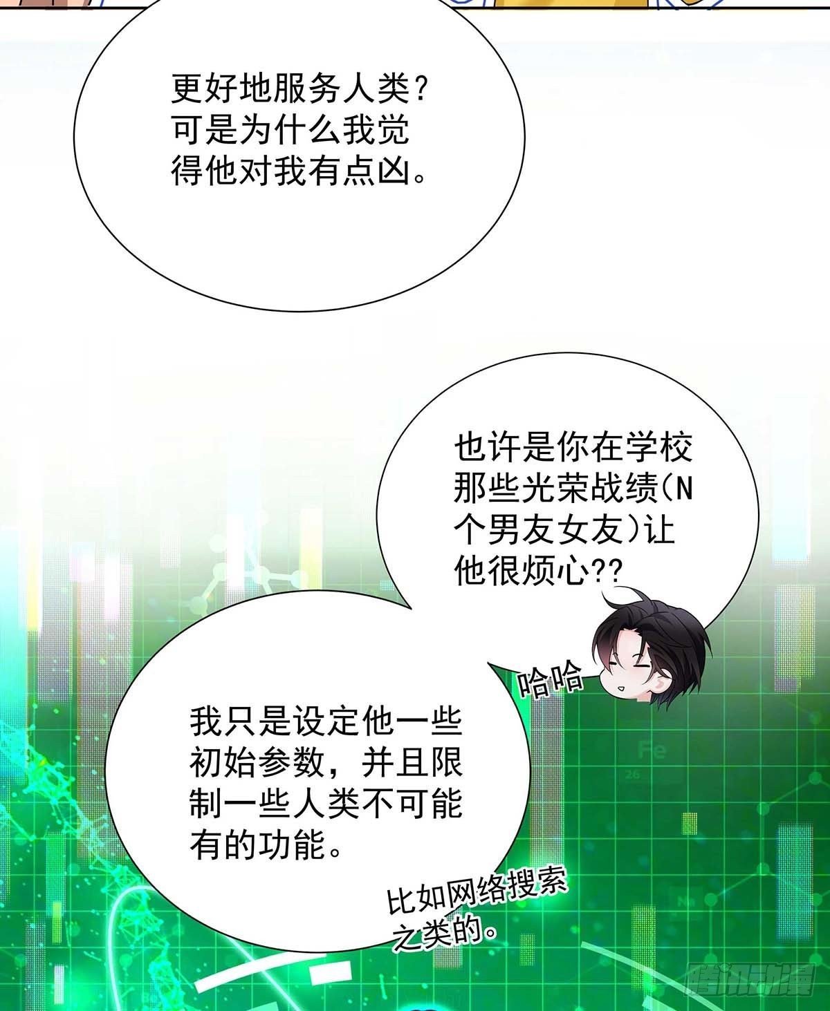 第7话 情侣装13