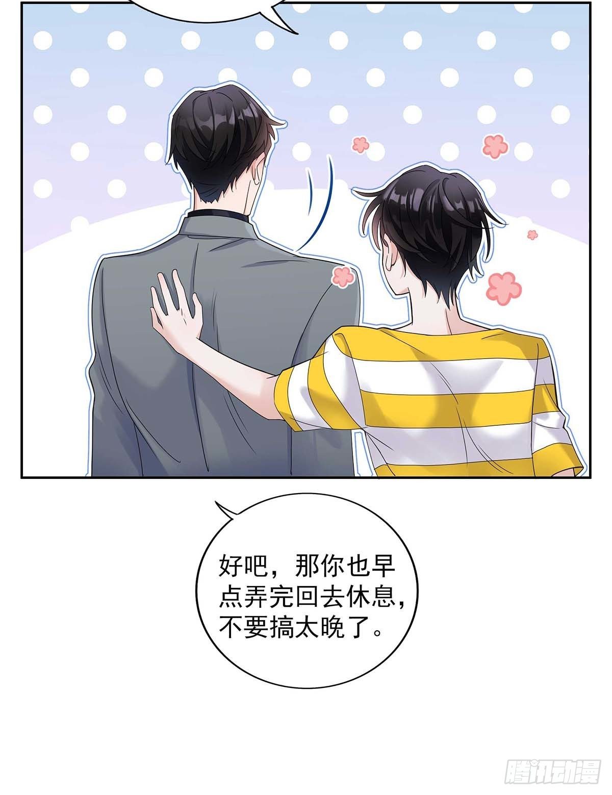 第2话 给我玩三十天33