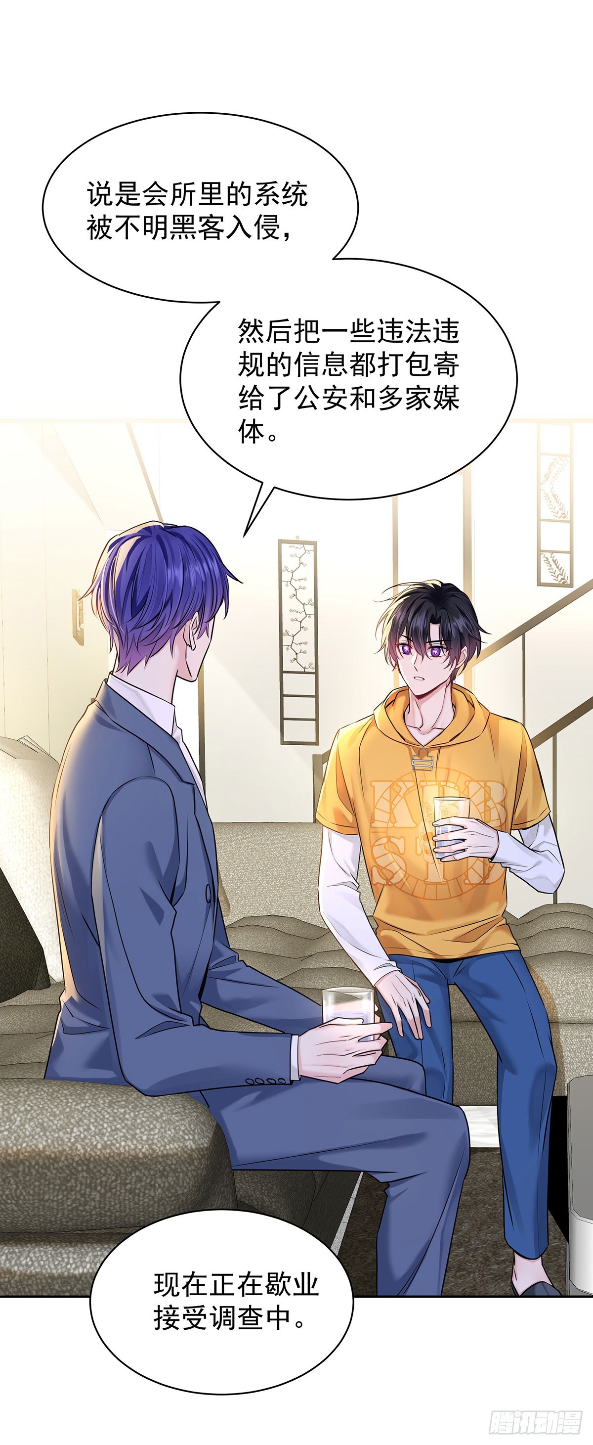 第64话 他们的关系32