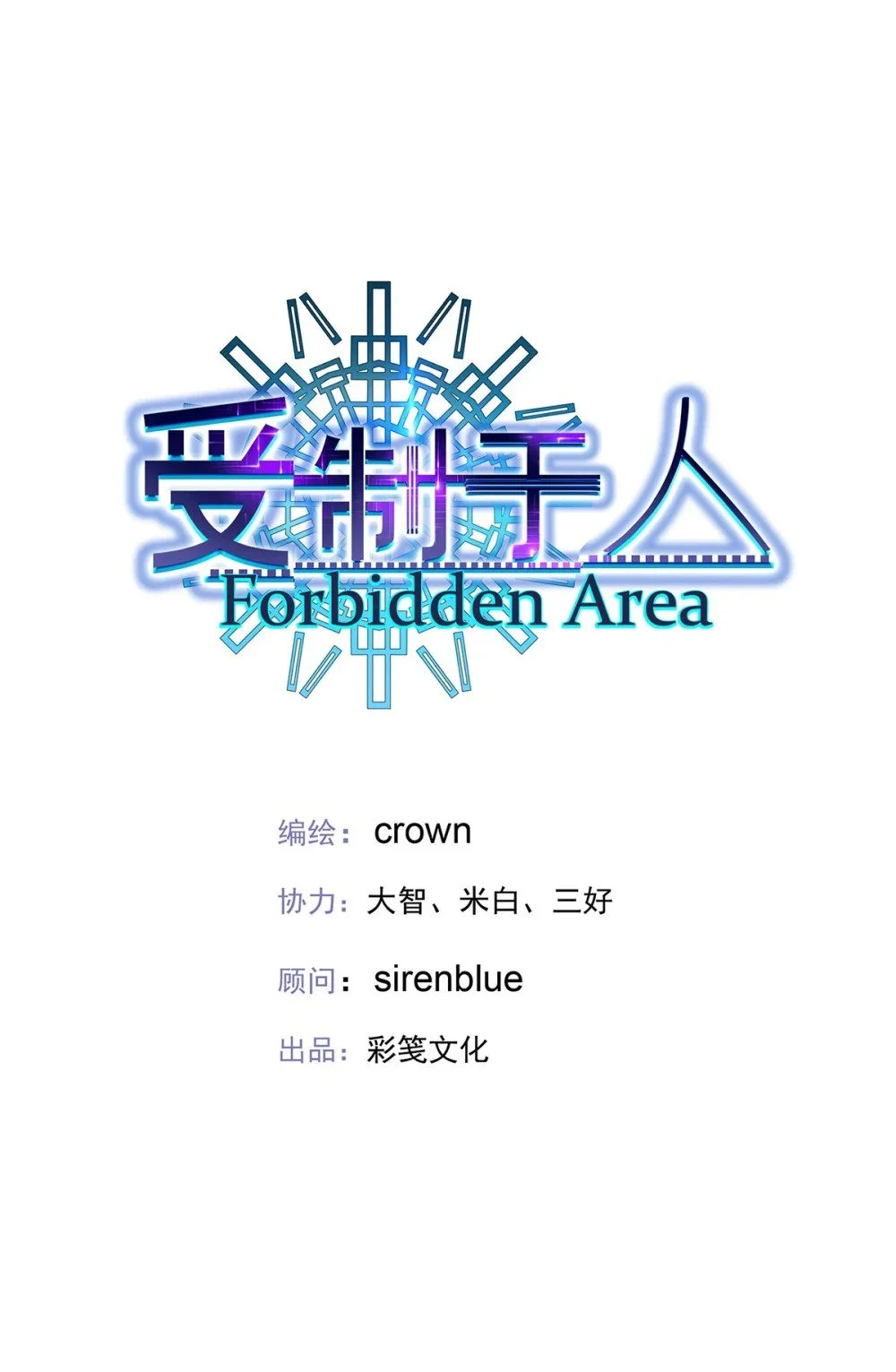 第69话 我们还会再见的4