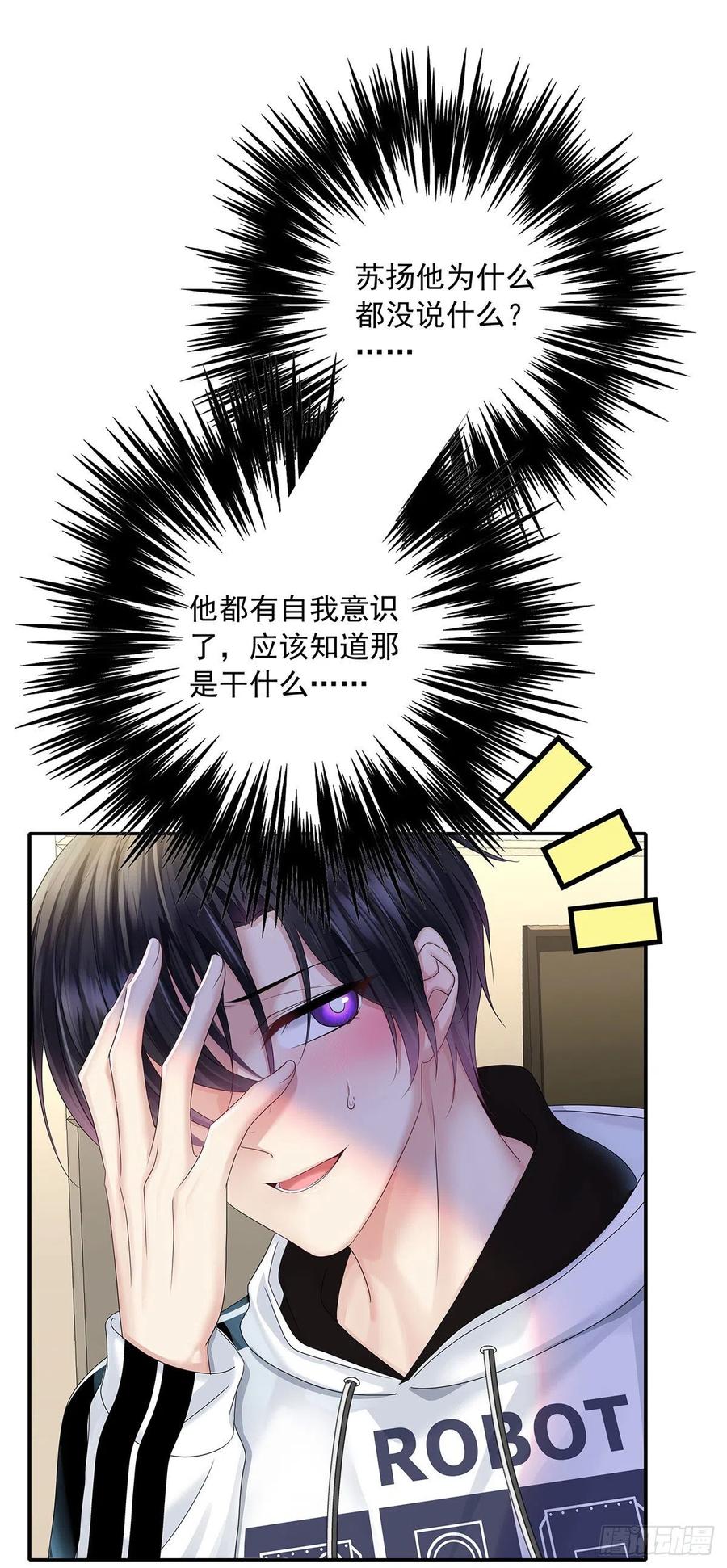 第34话 不想让他难过25