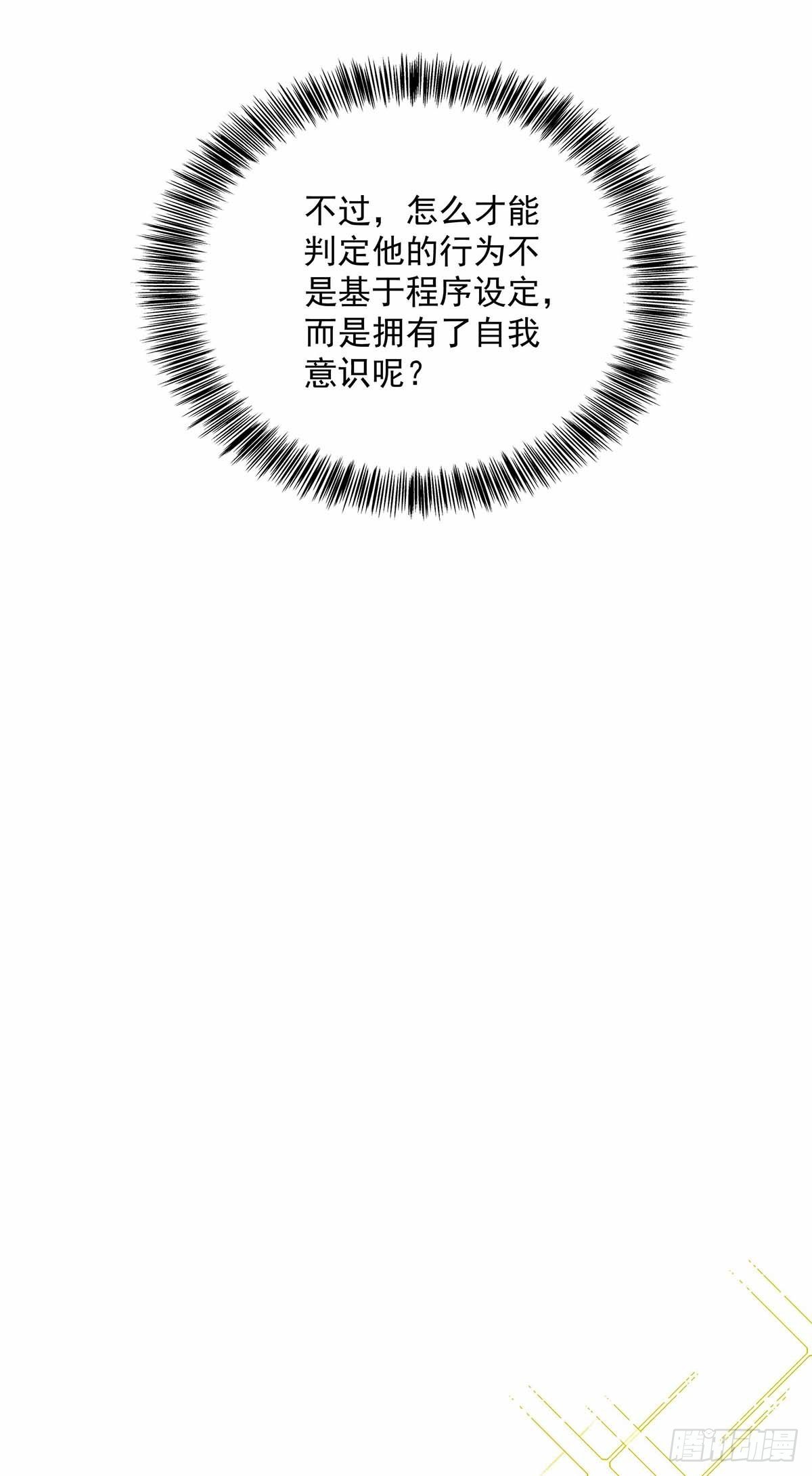 第3话 看你的黑眼圈20