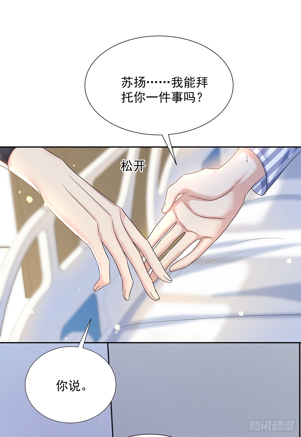 第45话 界限4