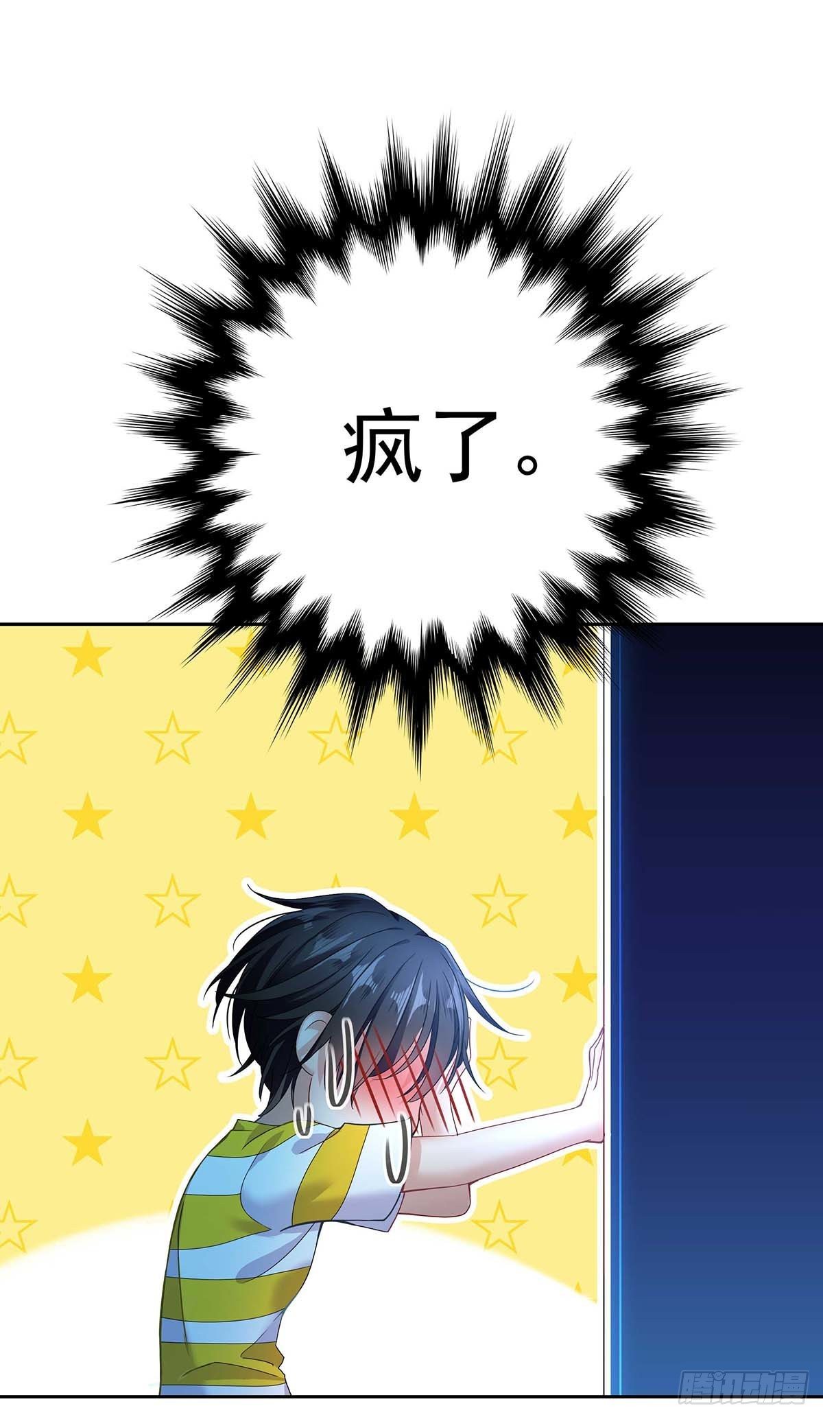 第1话 让他长得像初恋17
