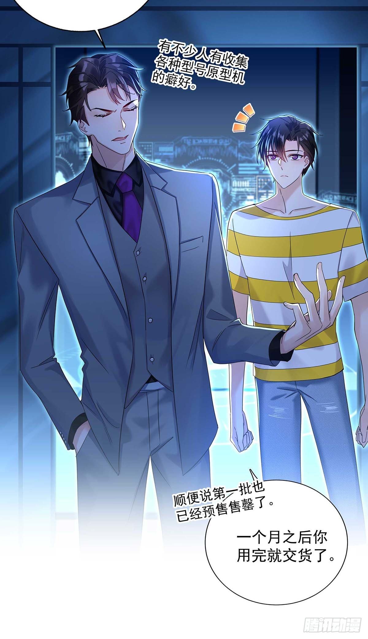 第2话 给我玩三十天30