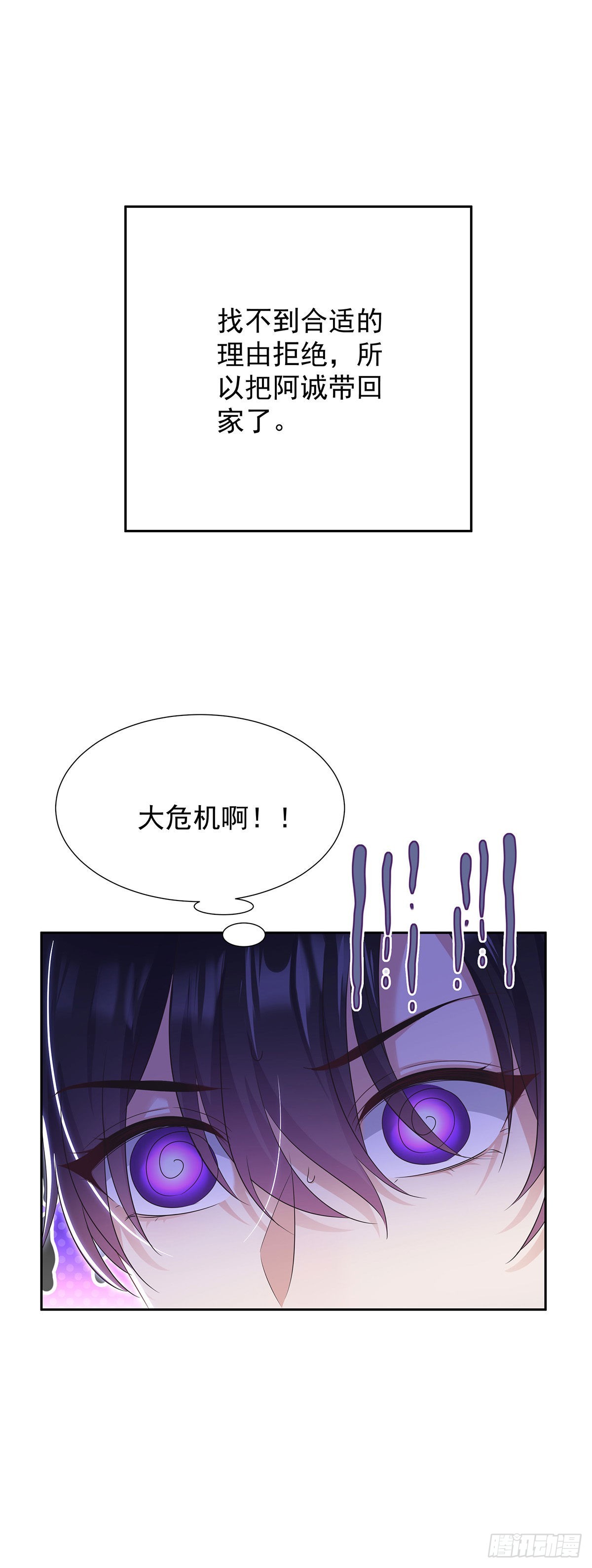 第57话 一直喜欢你14