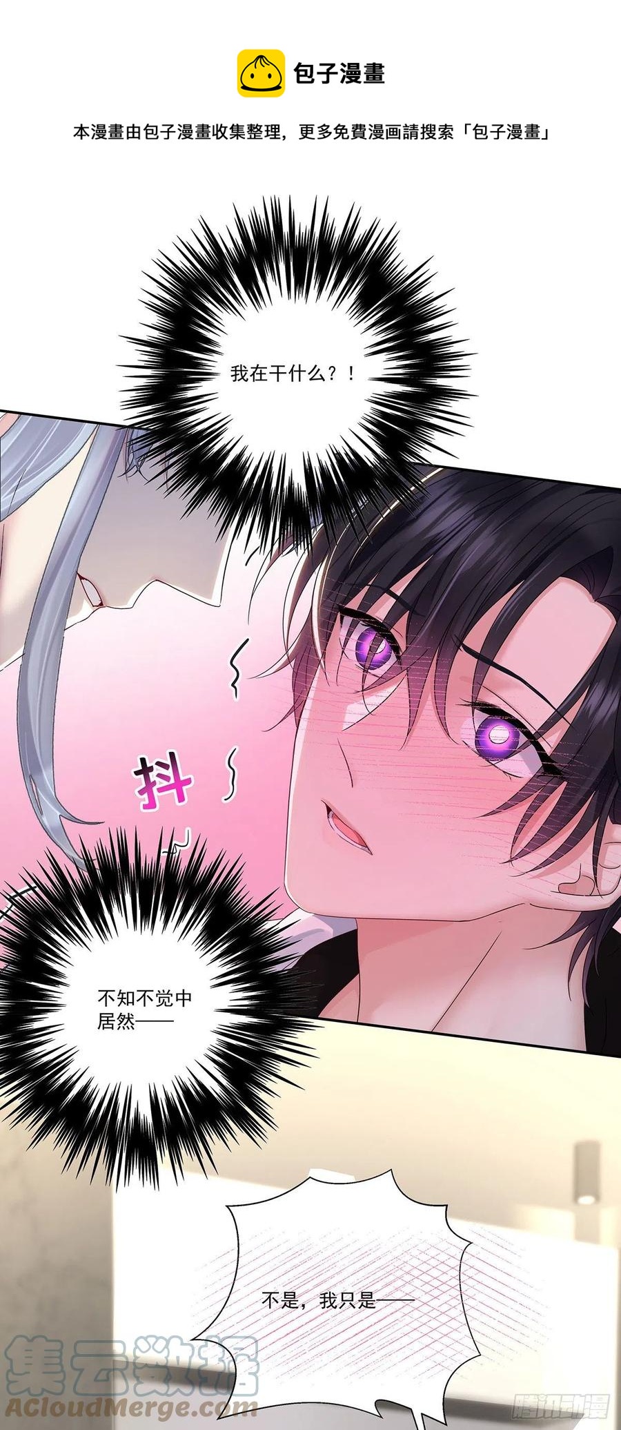 第35话 你也会损坏？24