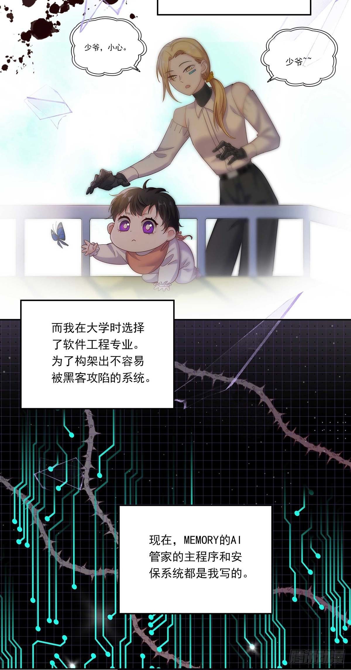 第4话 你是处男吗？22