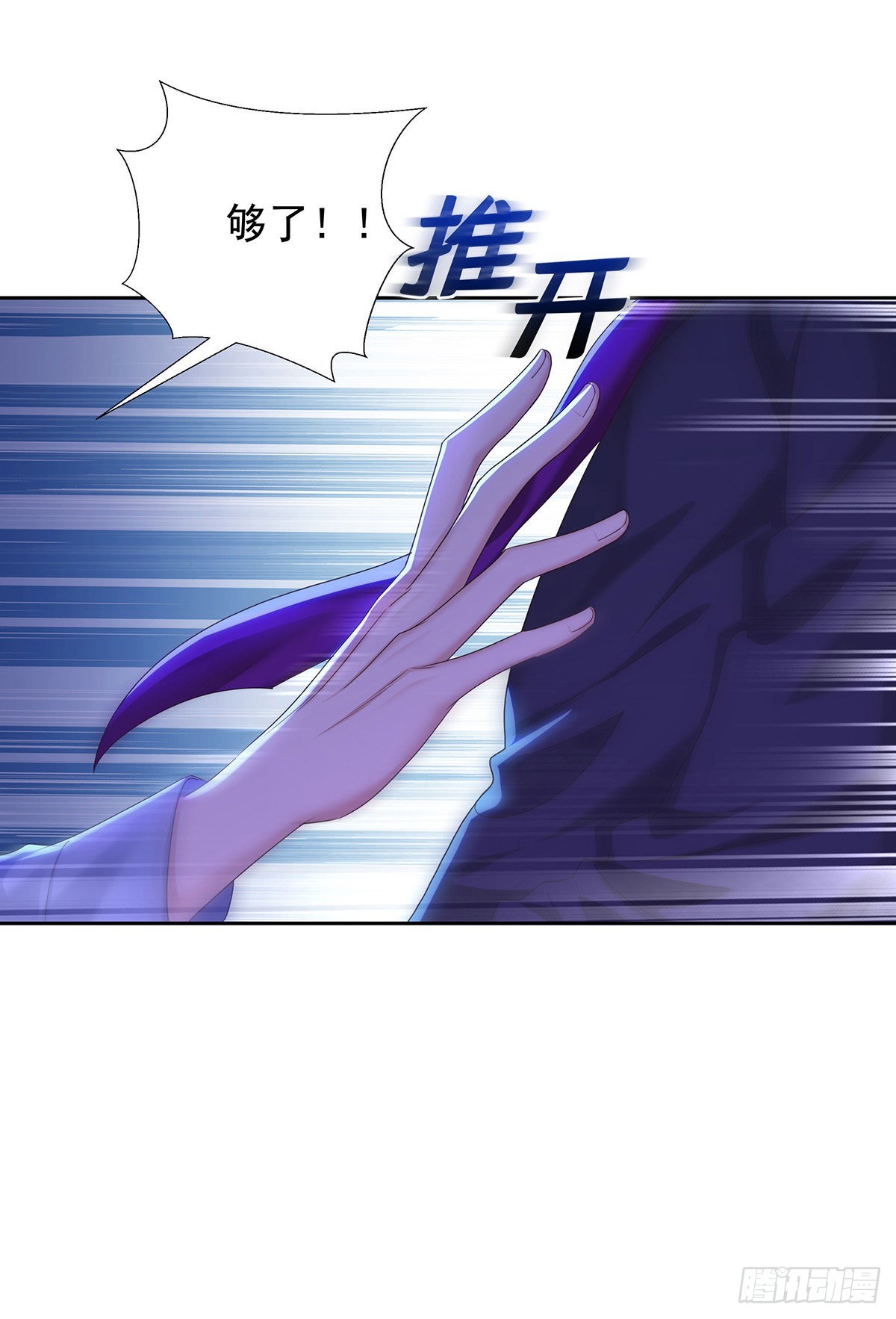 第52话 你是我的主人5