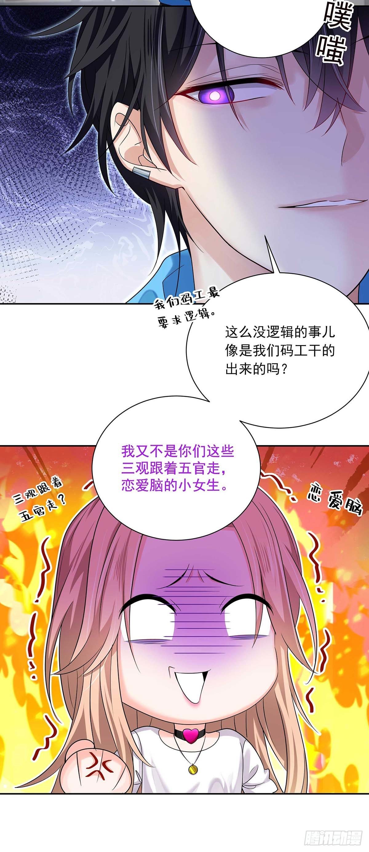 第8话 这就是爱情18
