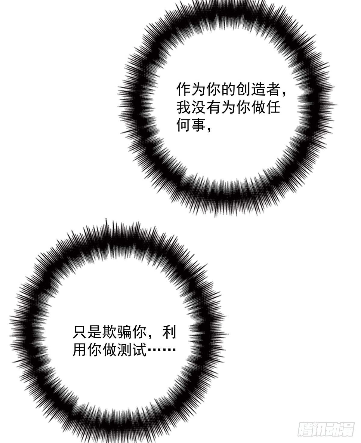 第17话 对我做了什么10