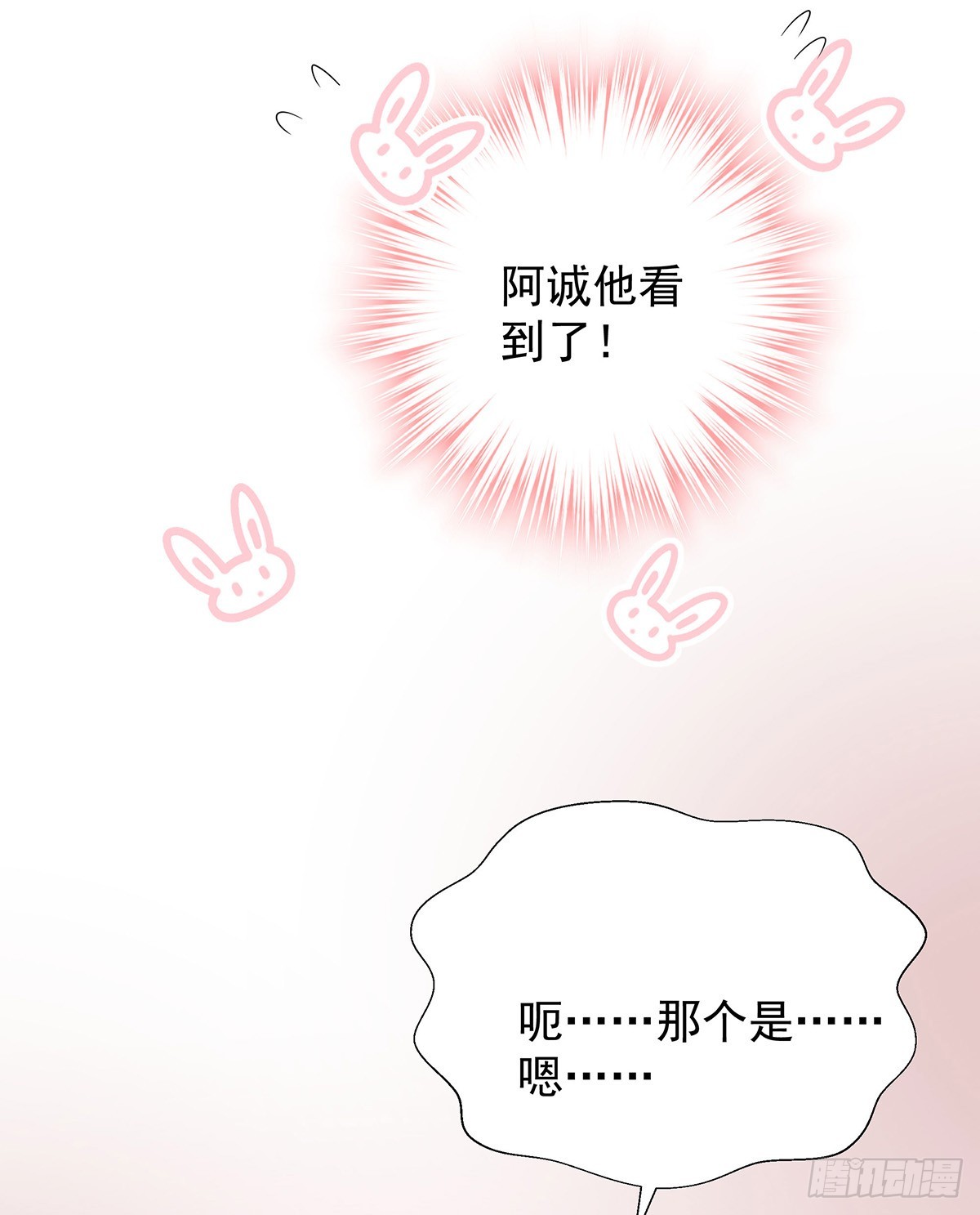 第62话 我想任性点22