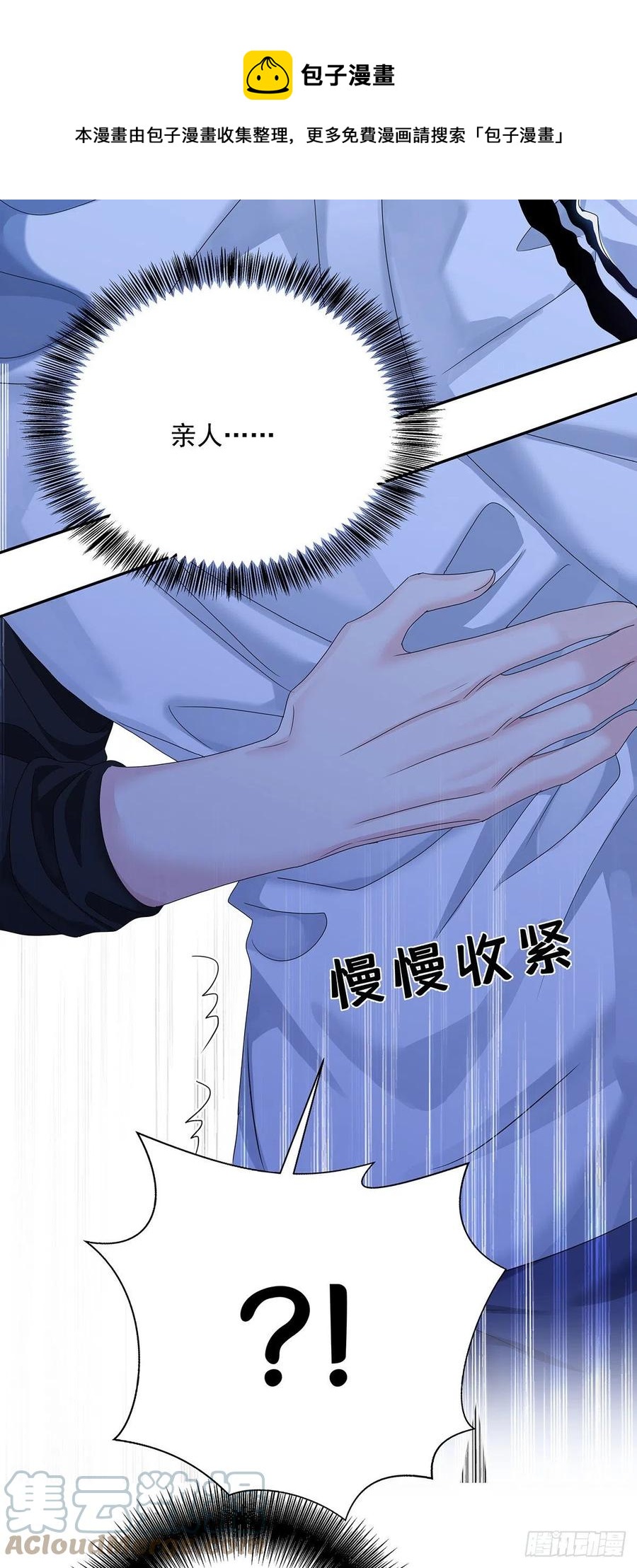 第35话 你也会损坏？36