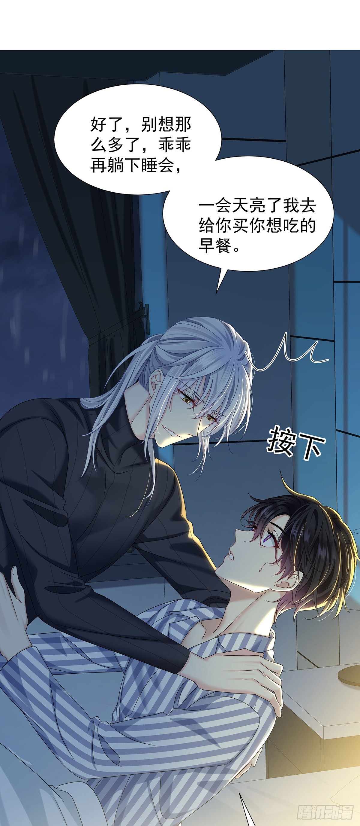 第50话 怎么补偿我37