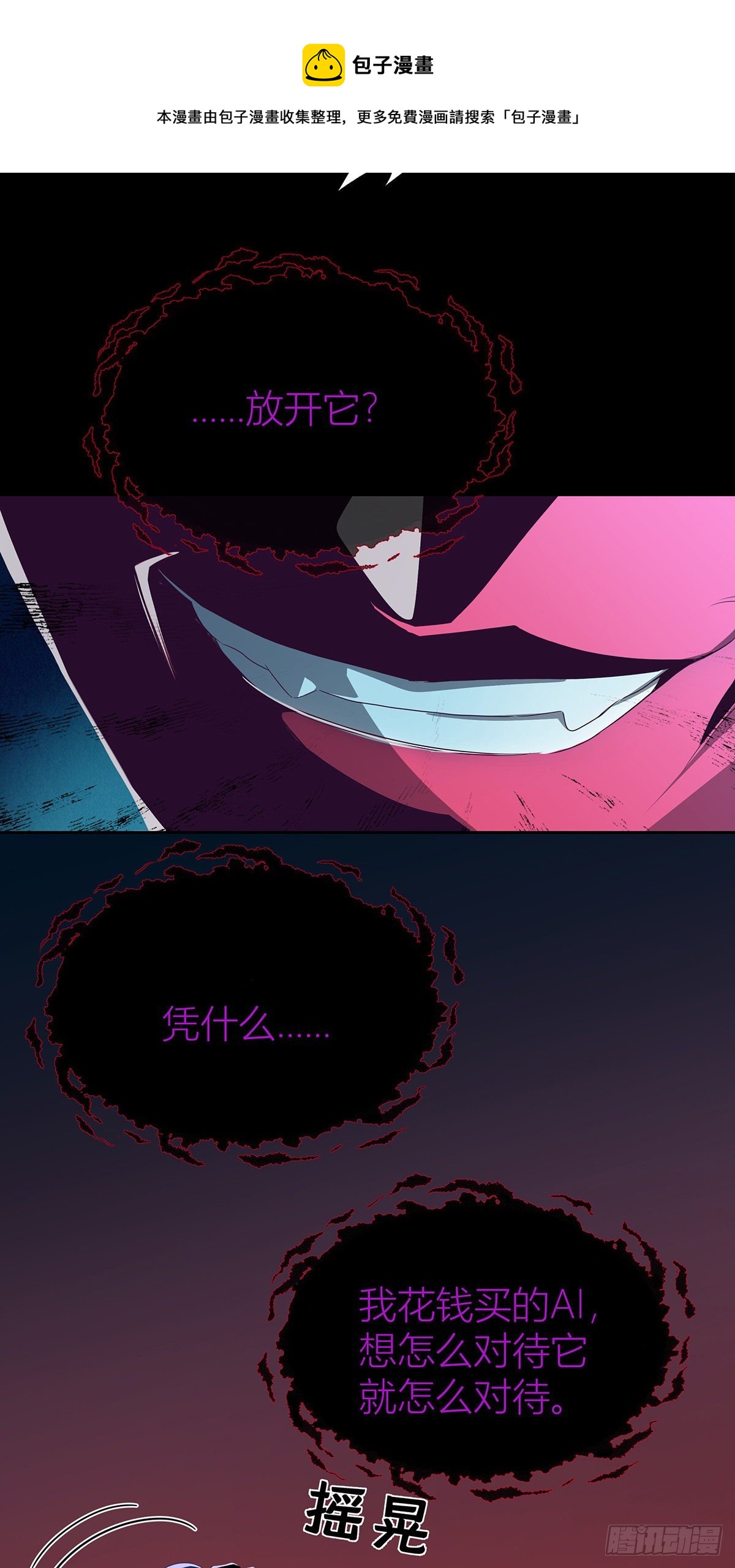 第40话 梦（3）36