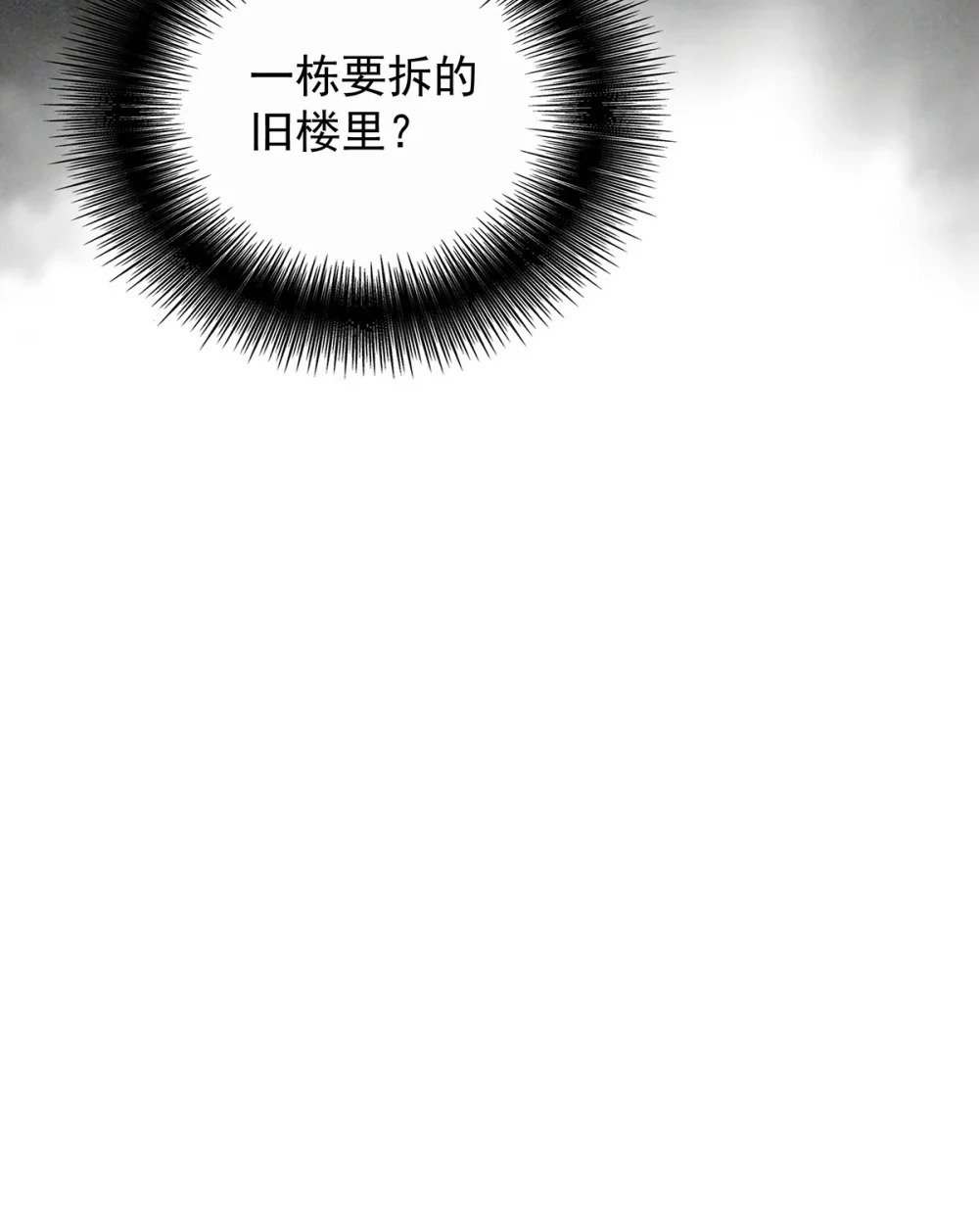第66话 警告47