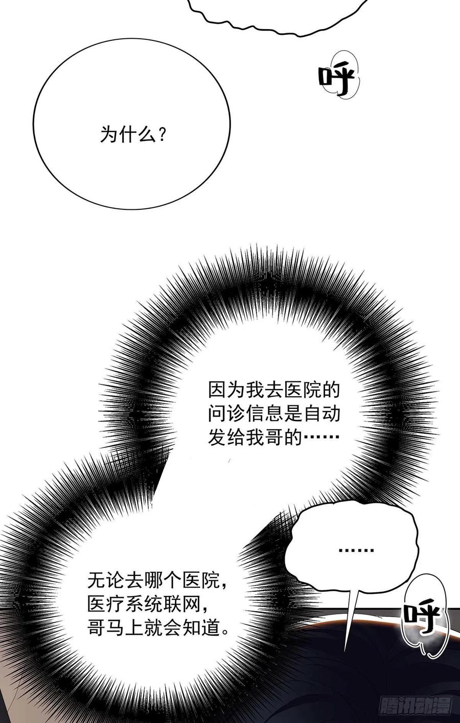 第26话 我命令你6