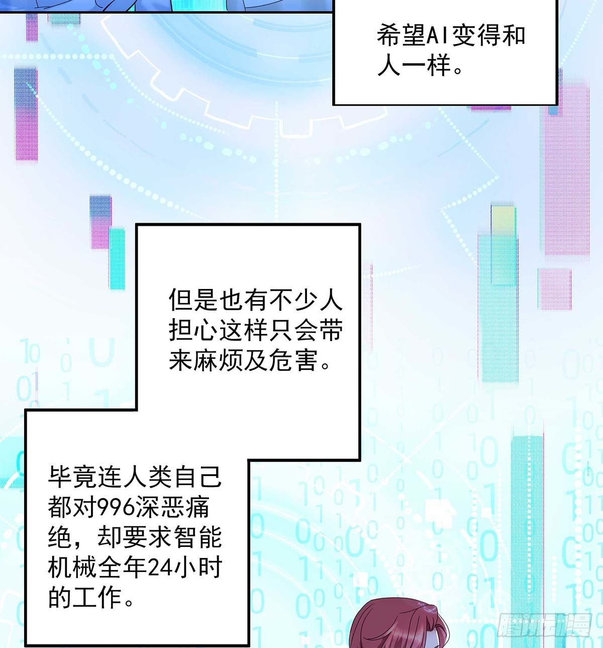 第2话 给我玩三十天8