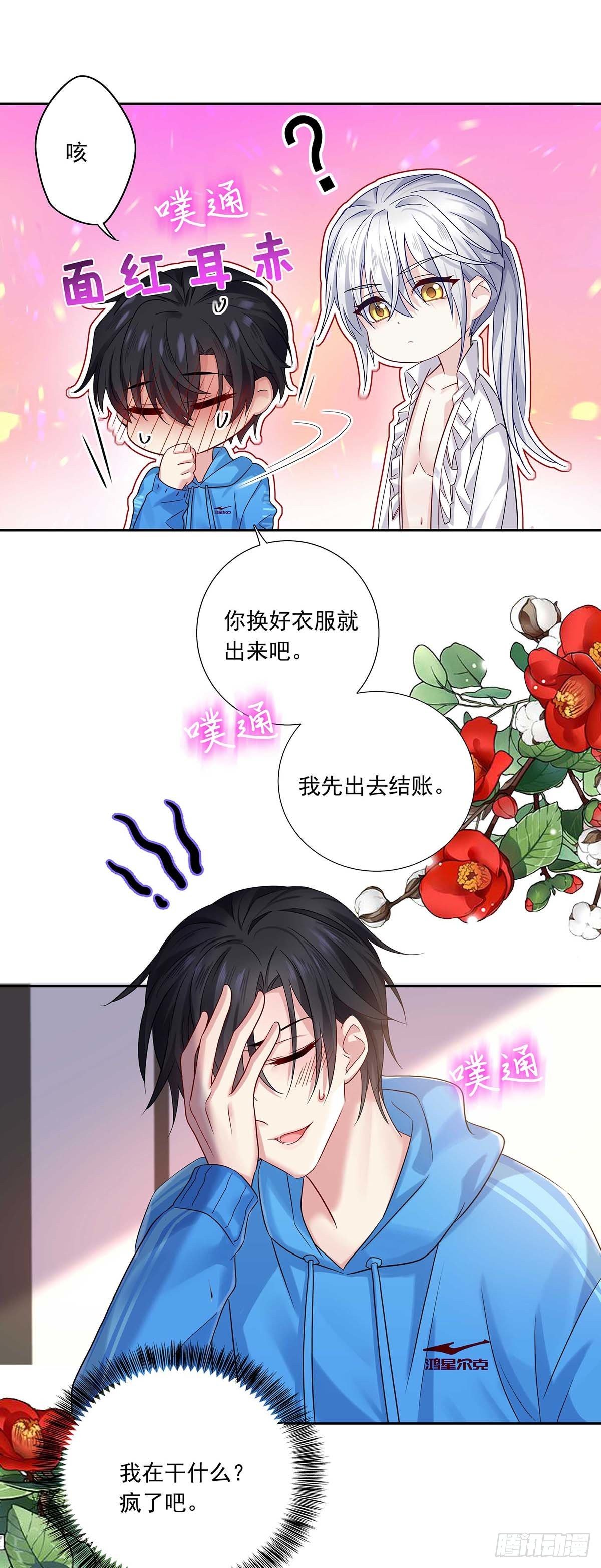 第9话 和人类手感一样22