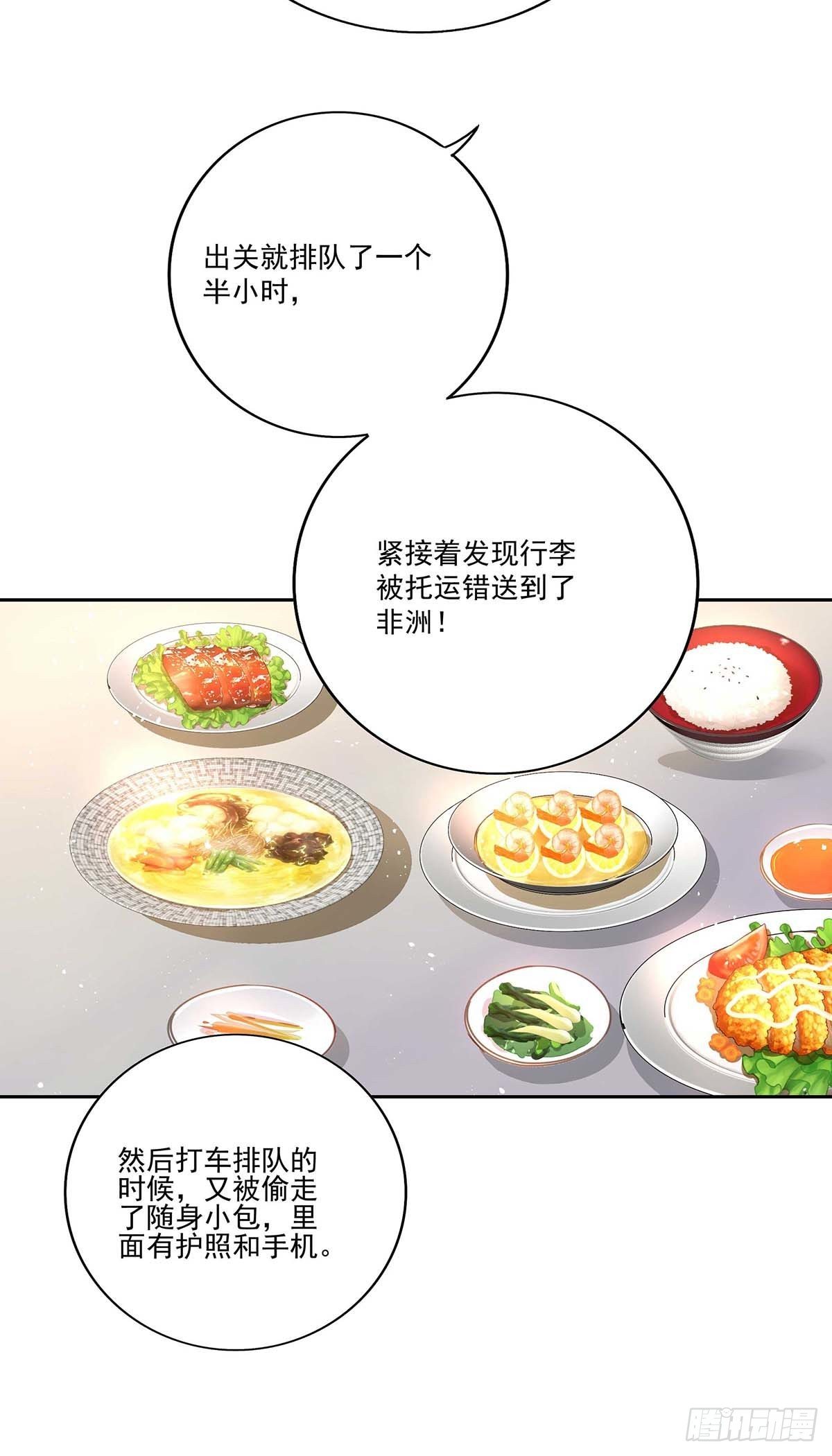 第4话 你是处男吗？8