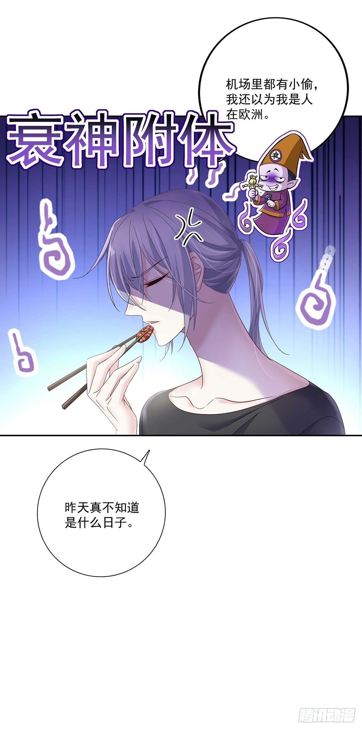 第4话 你是处男吗？9