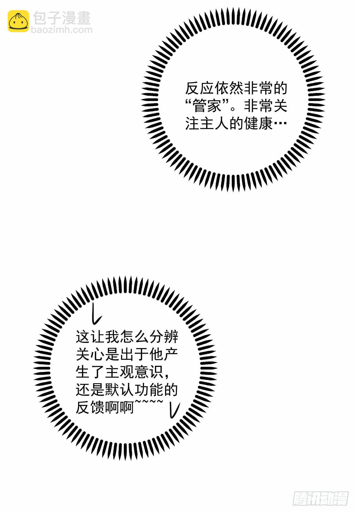 第3话 看你的黑眼圈48