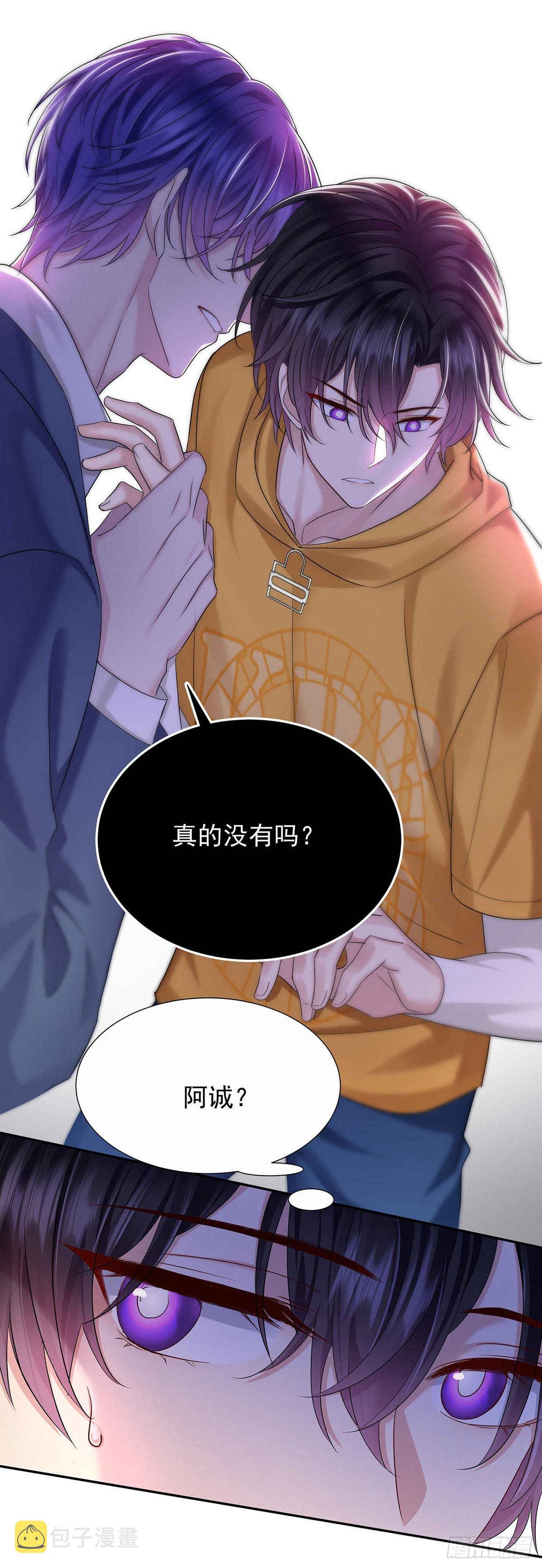 第58话 你会选择我21