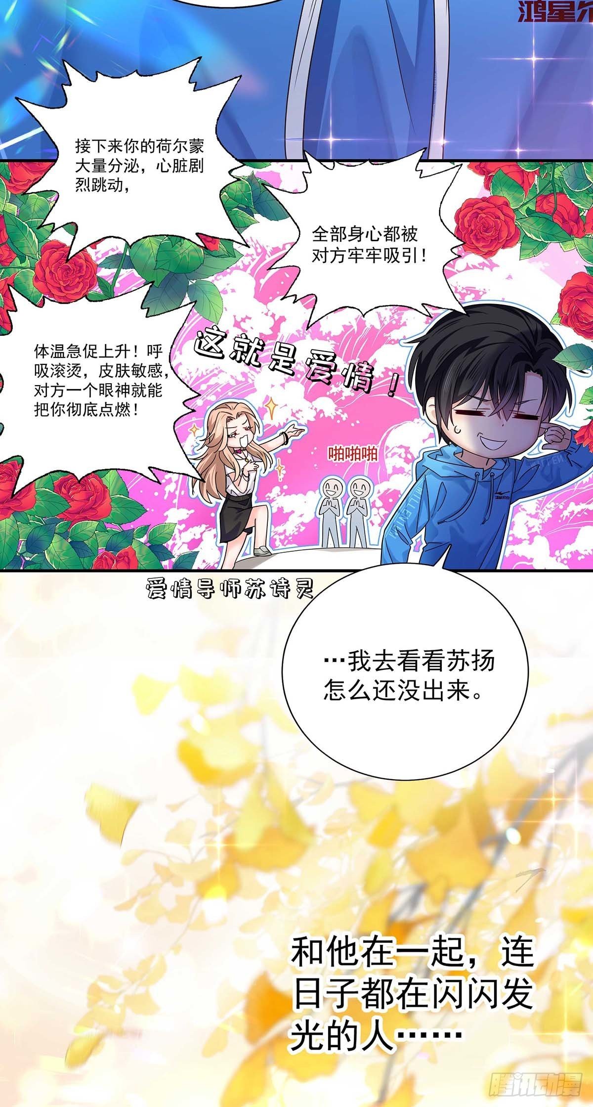 第8话 这就是爱情23
