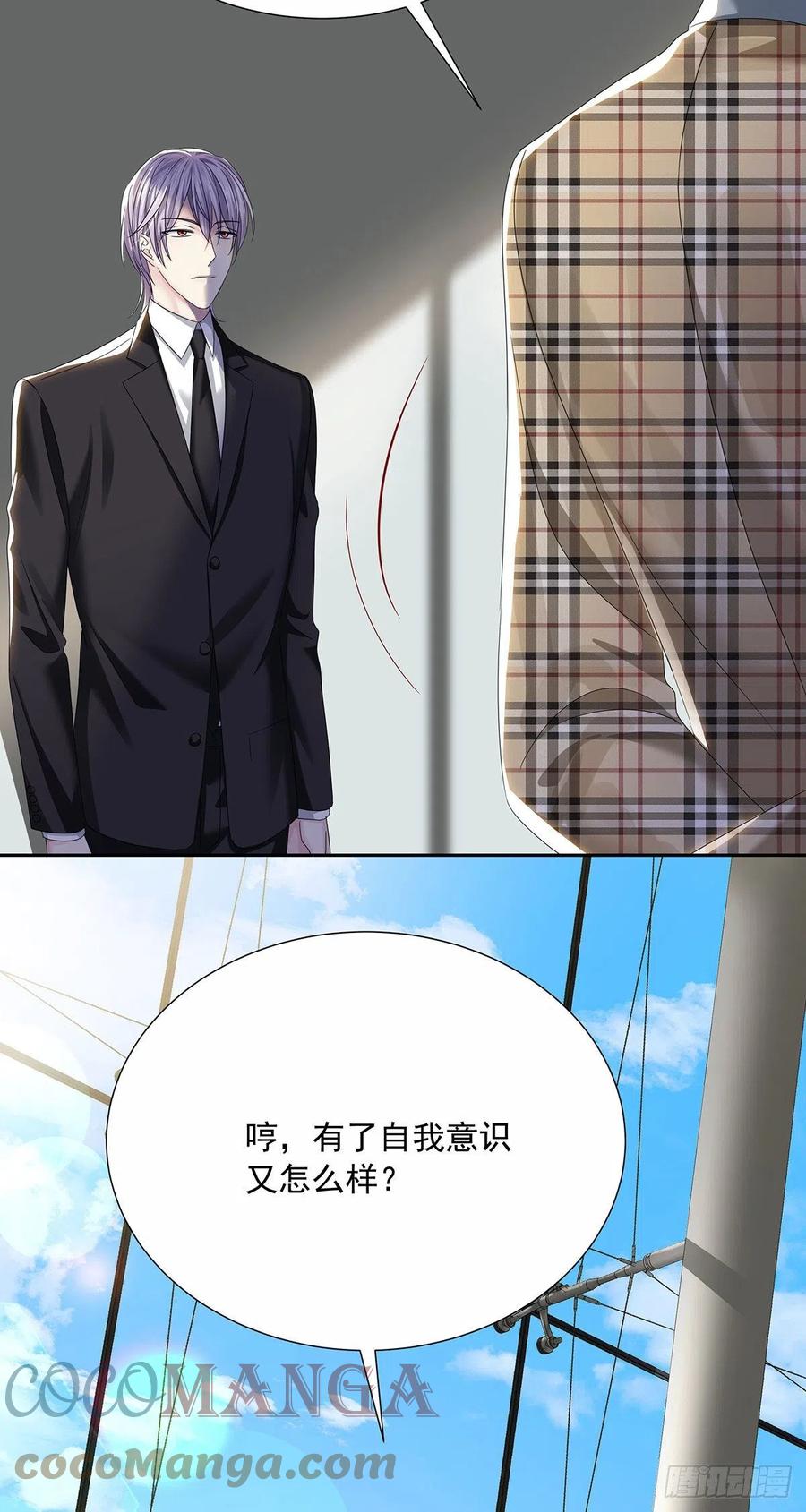 第33话 他还回来吗？3