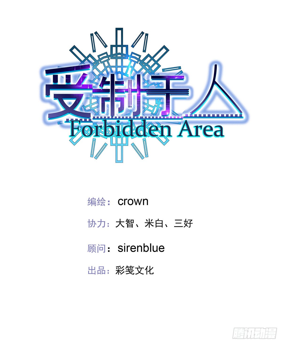 第46话 为什么装成人类3