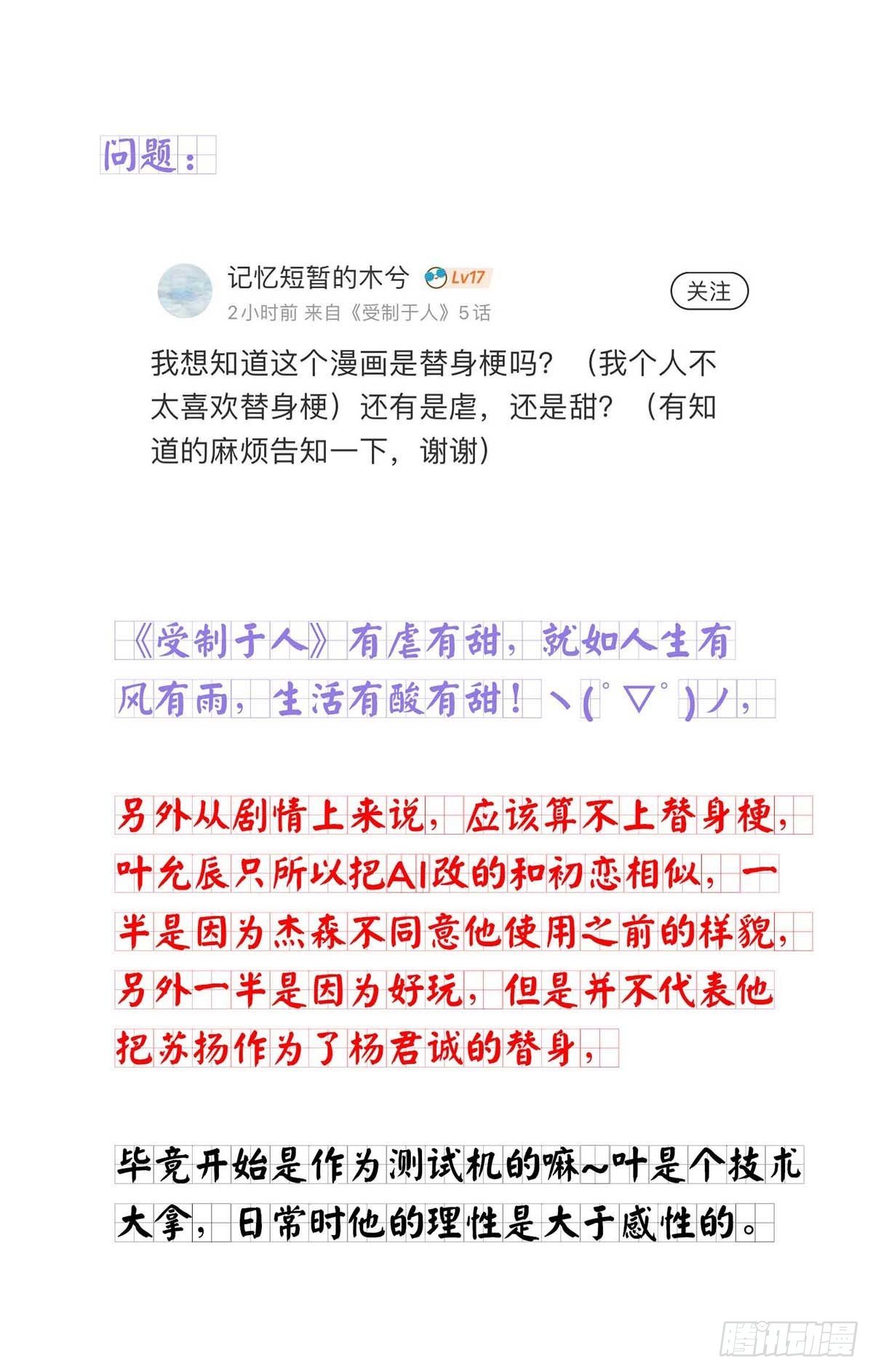 第4话 你是处男吗？36