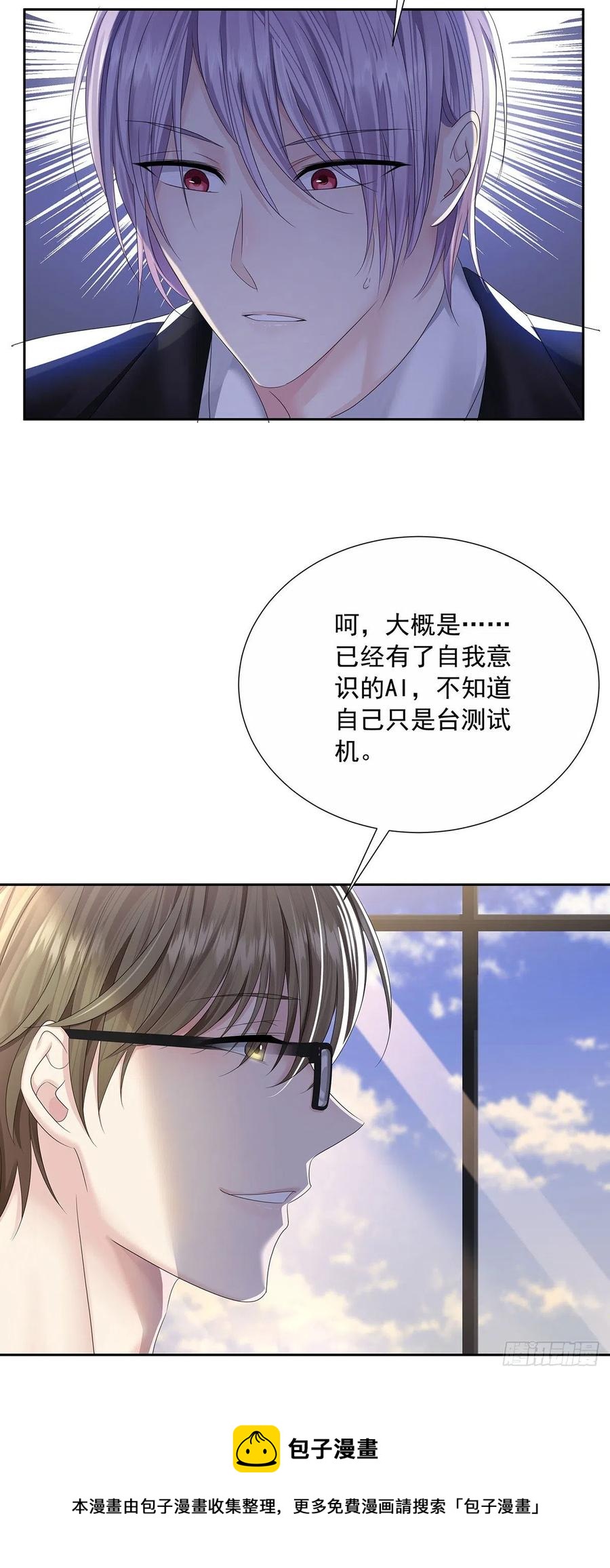 第32话 求婚40