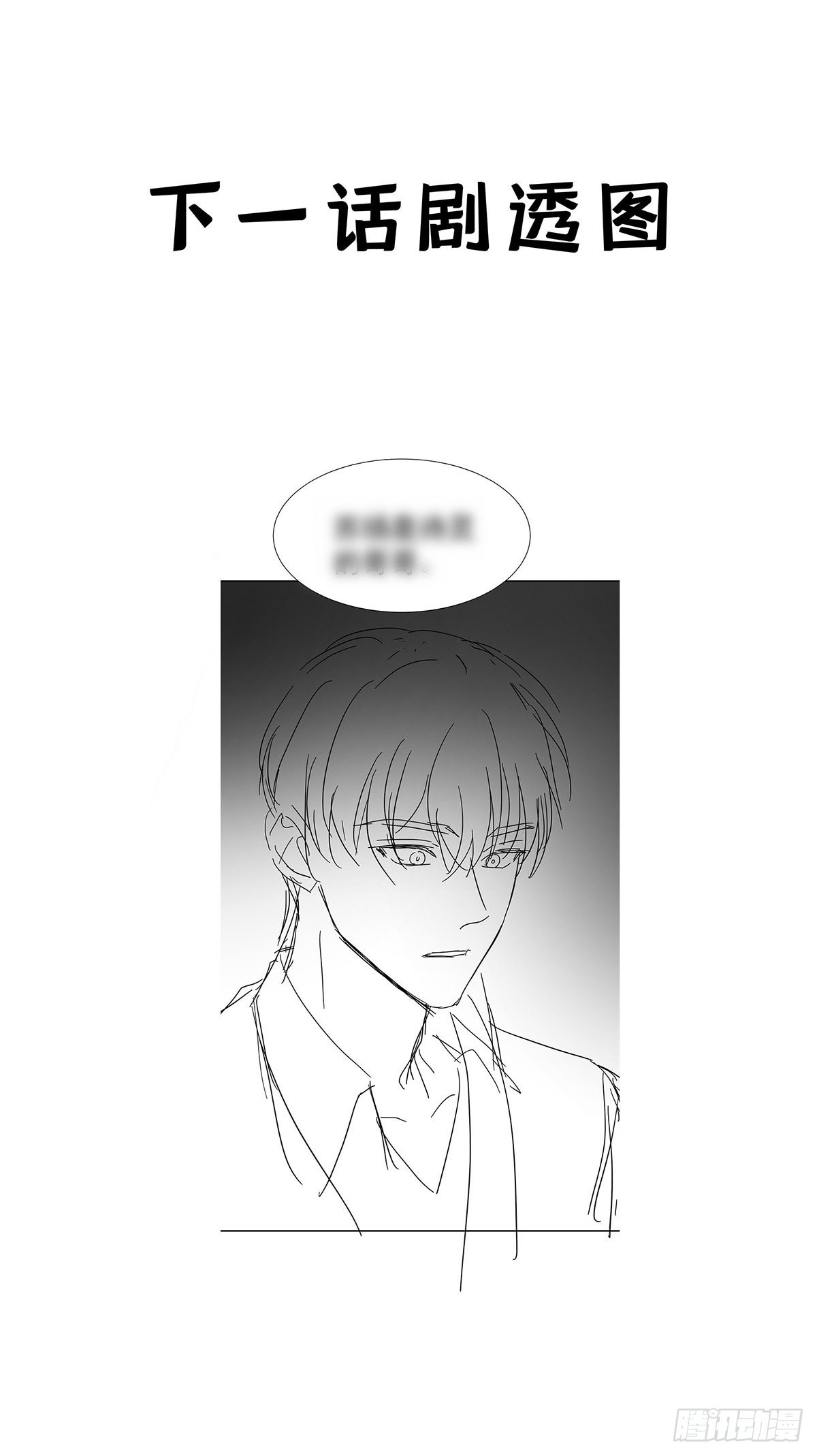 第56话 怀疑34