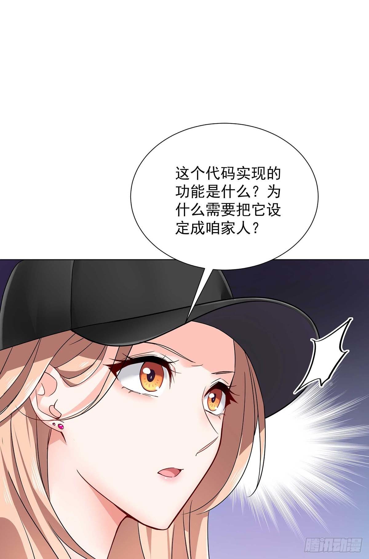 第6话 不怀疑的规则8
