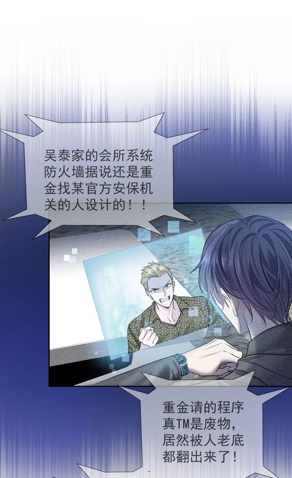 第65话 不祥的预感6