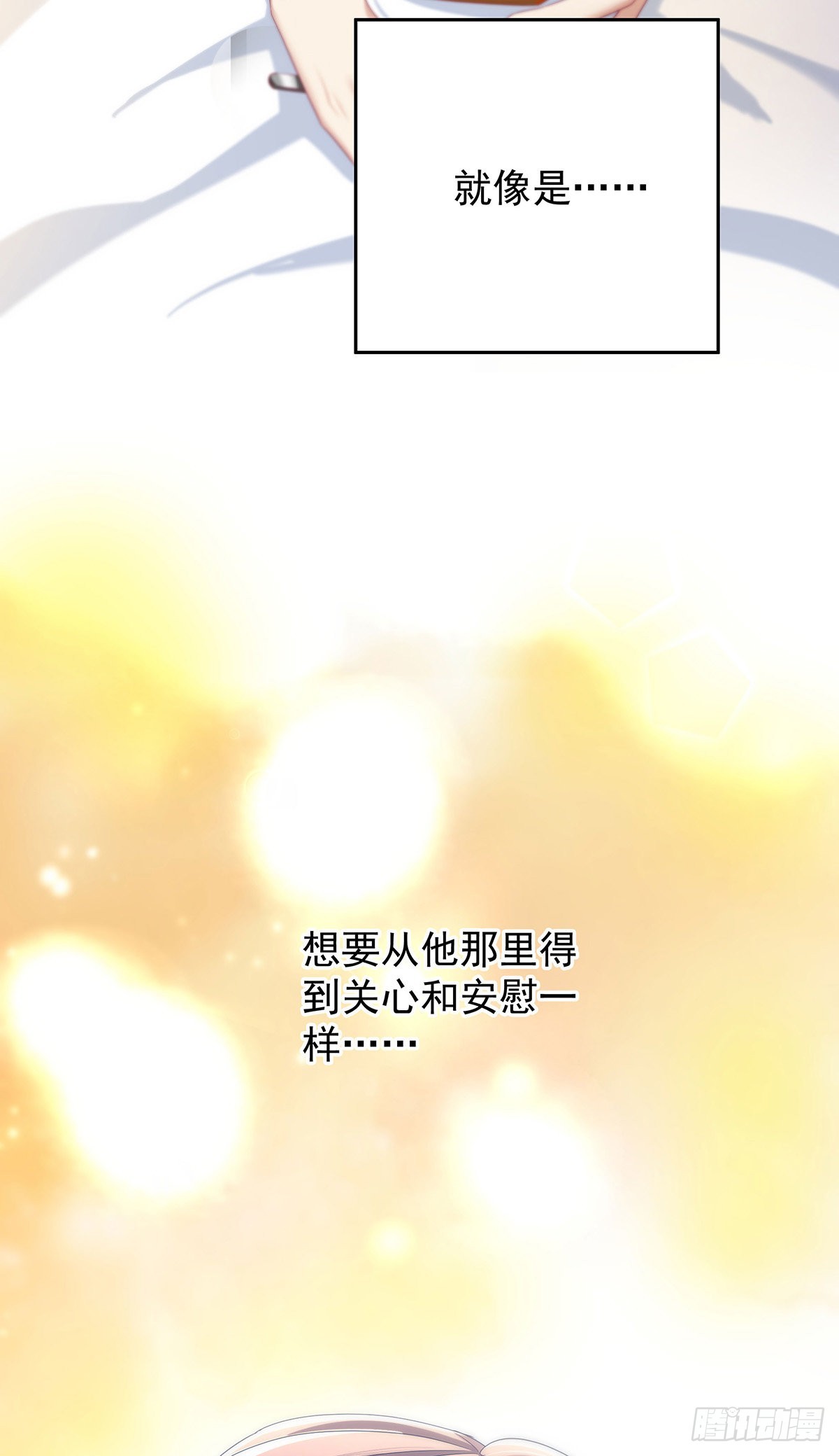 第47话 撒娇37
