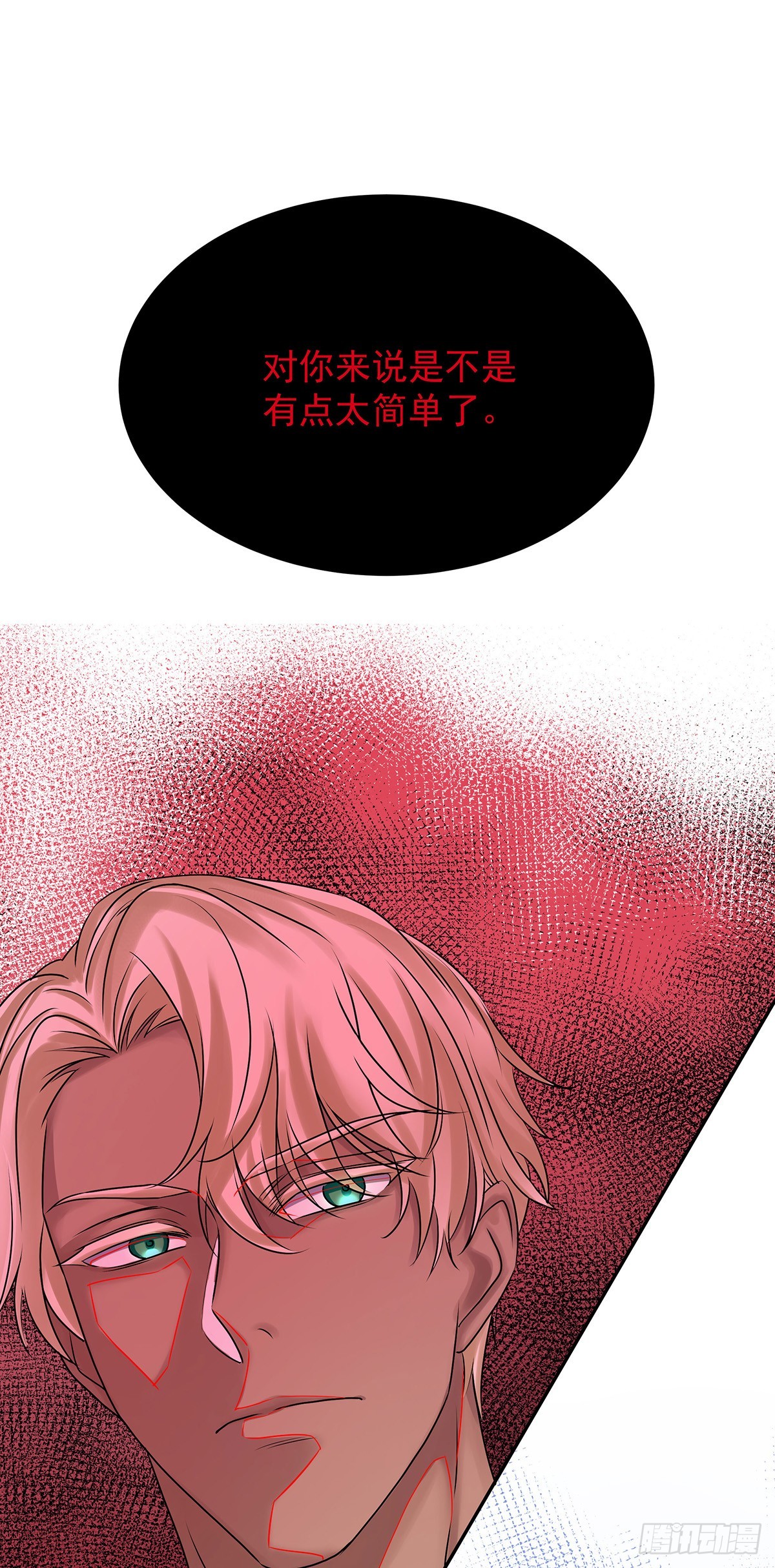 第63话 我站你这边1