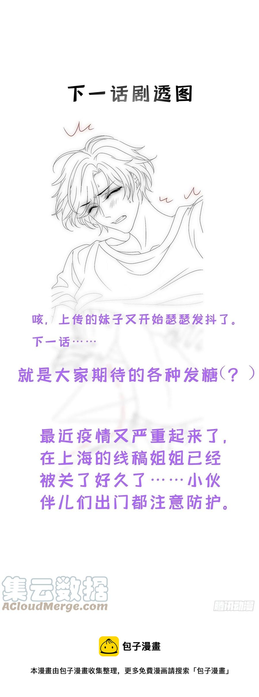 第37话 惩罚不能免38