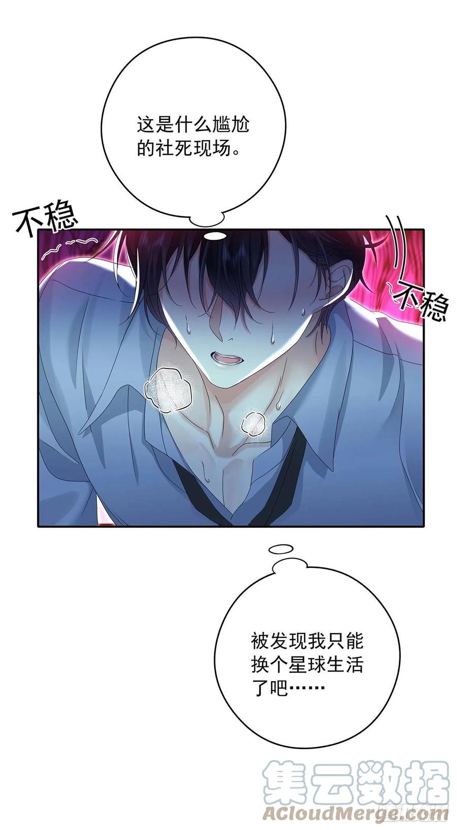第25话 我和他很像12