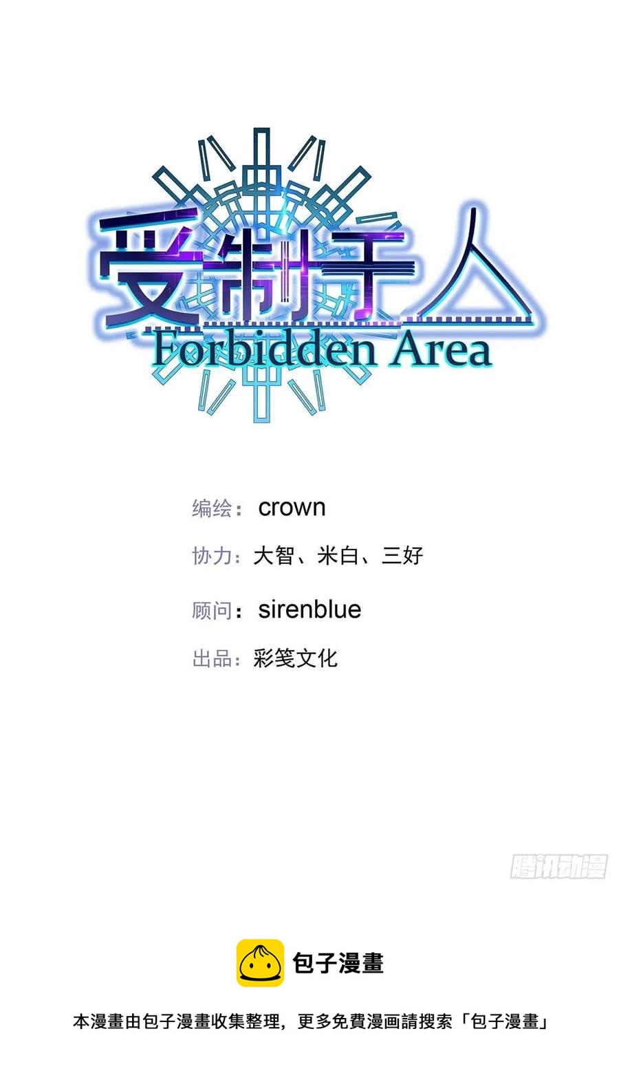 第31话 囚笼4